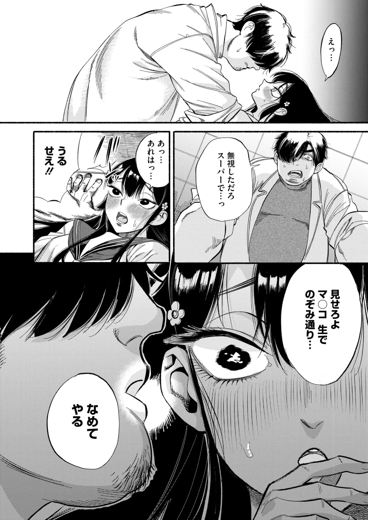 Page 70