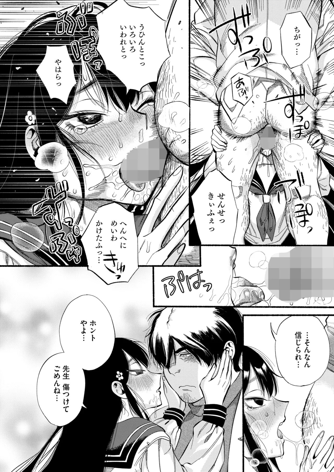 Page 78