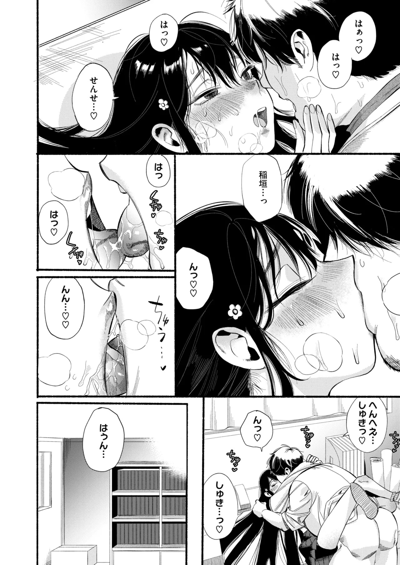 Page 84
