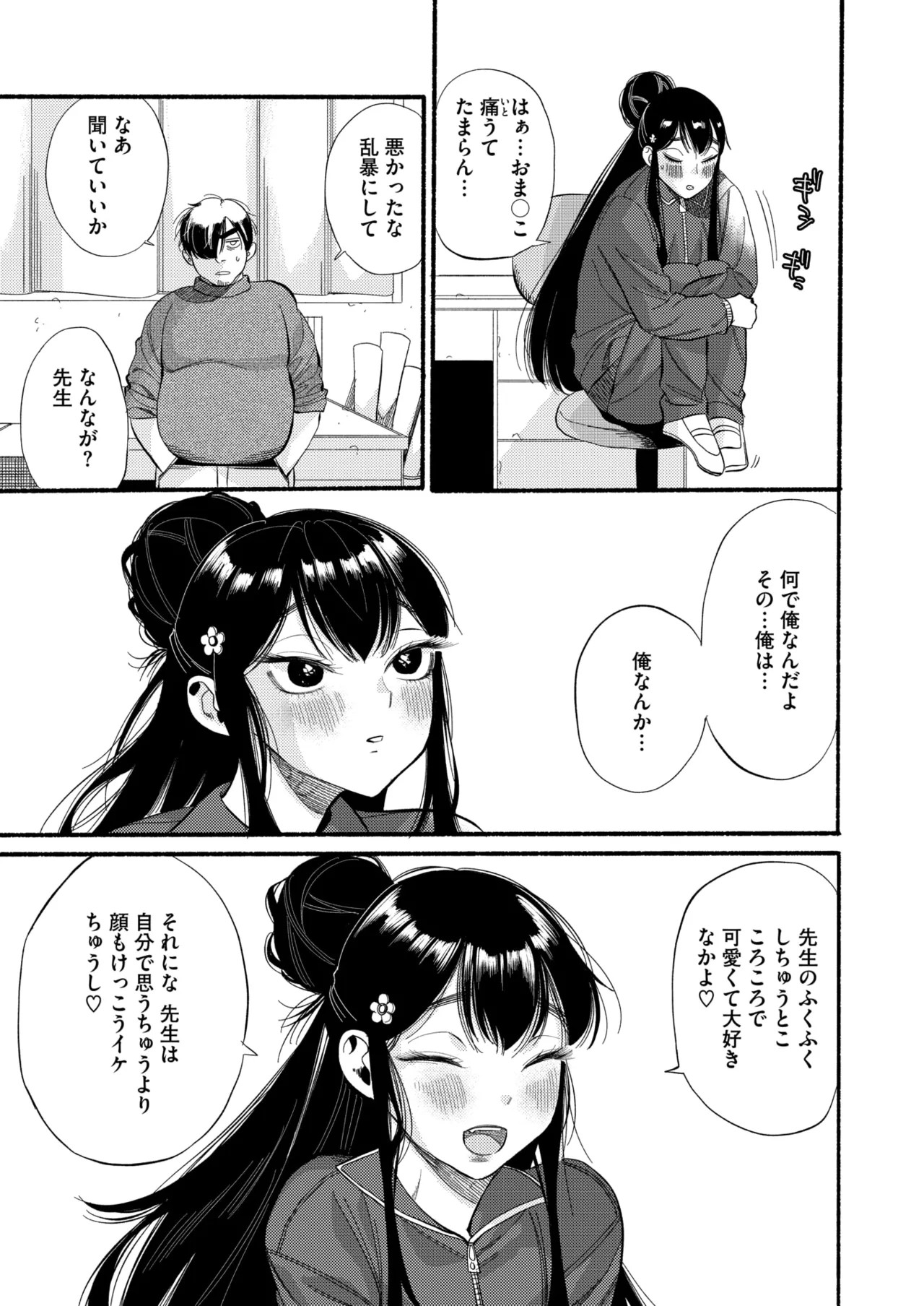 Page 85