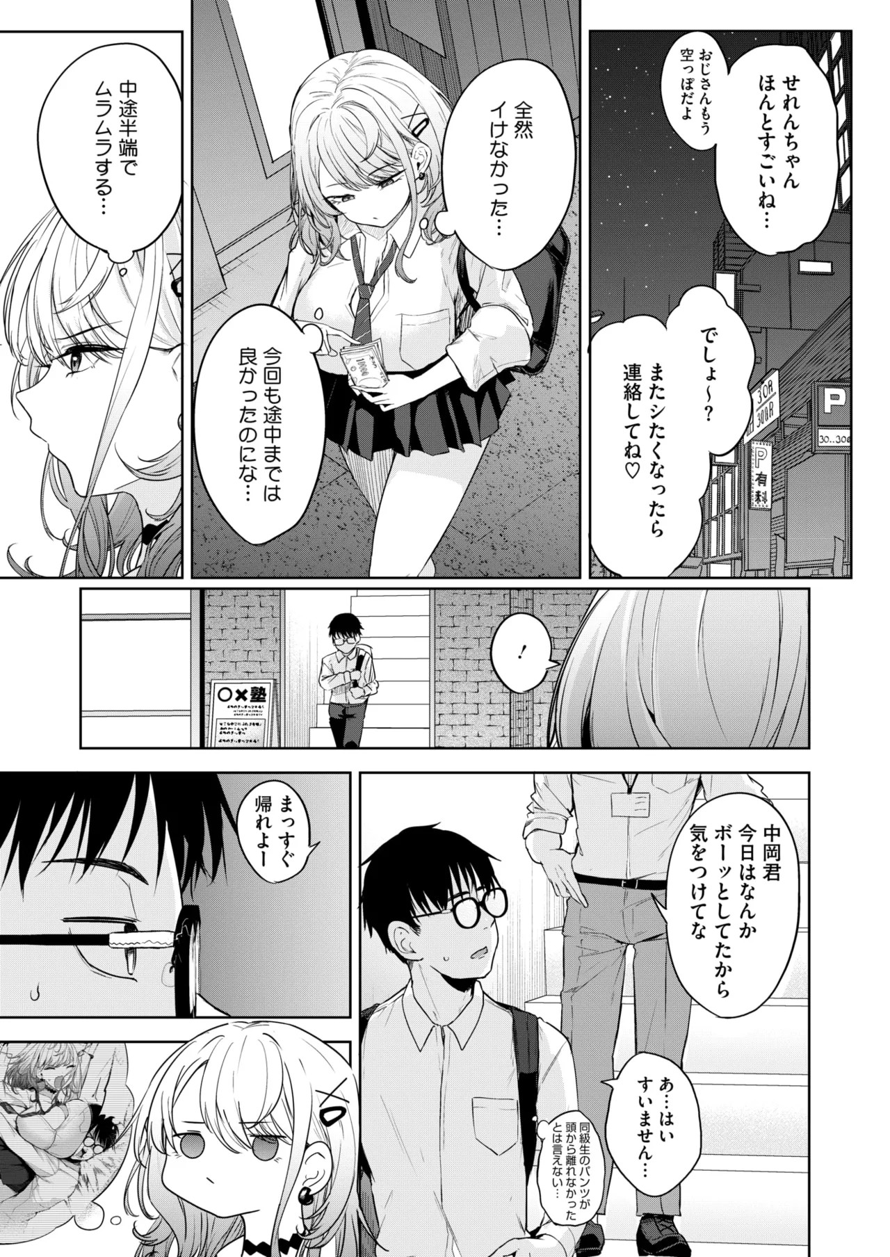 Page 95