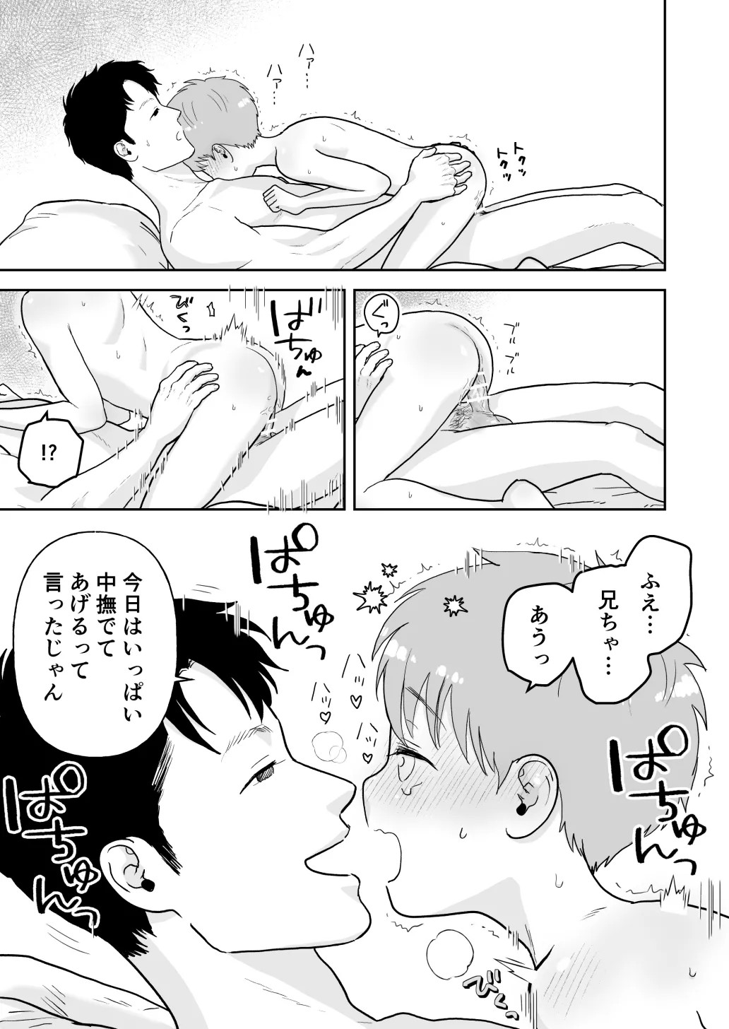 Page 29
