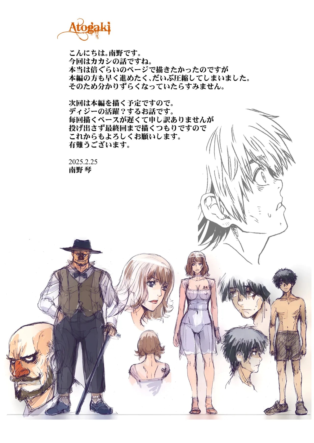 Page 25