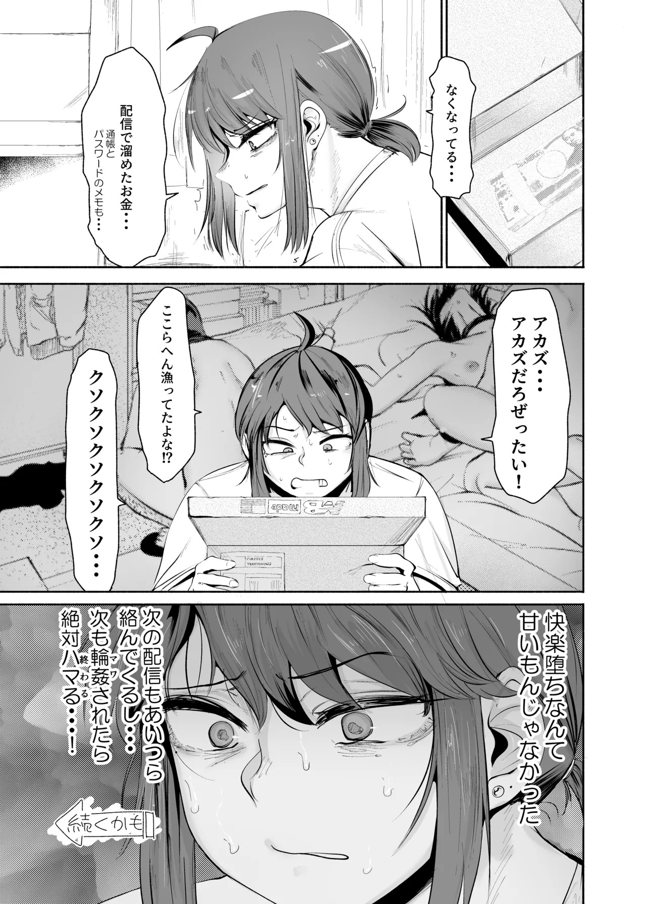Page 47