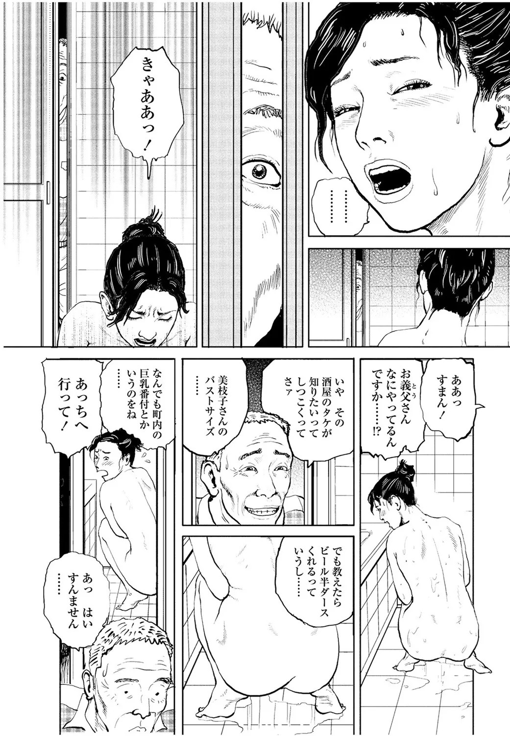 Page 184