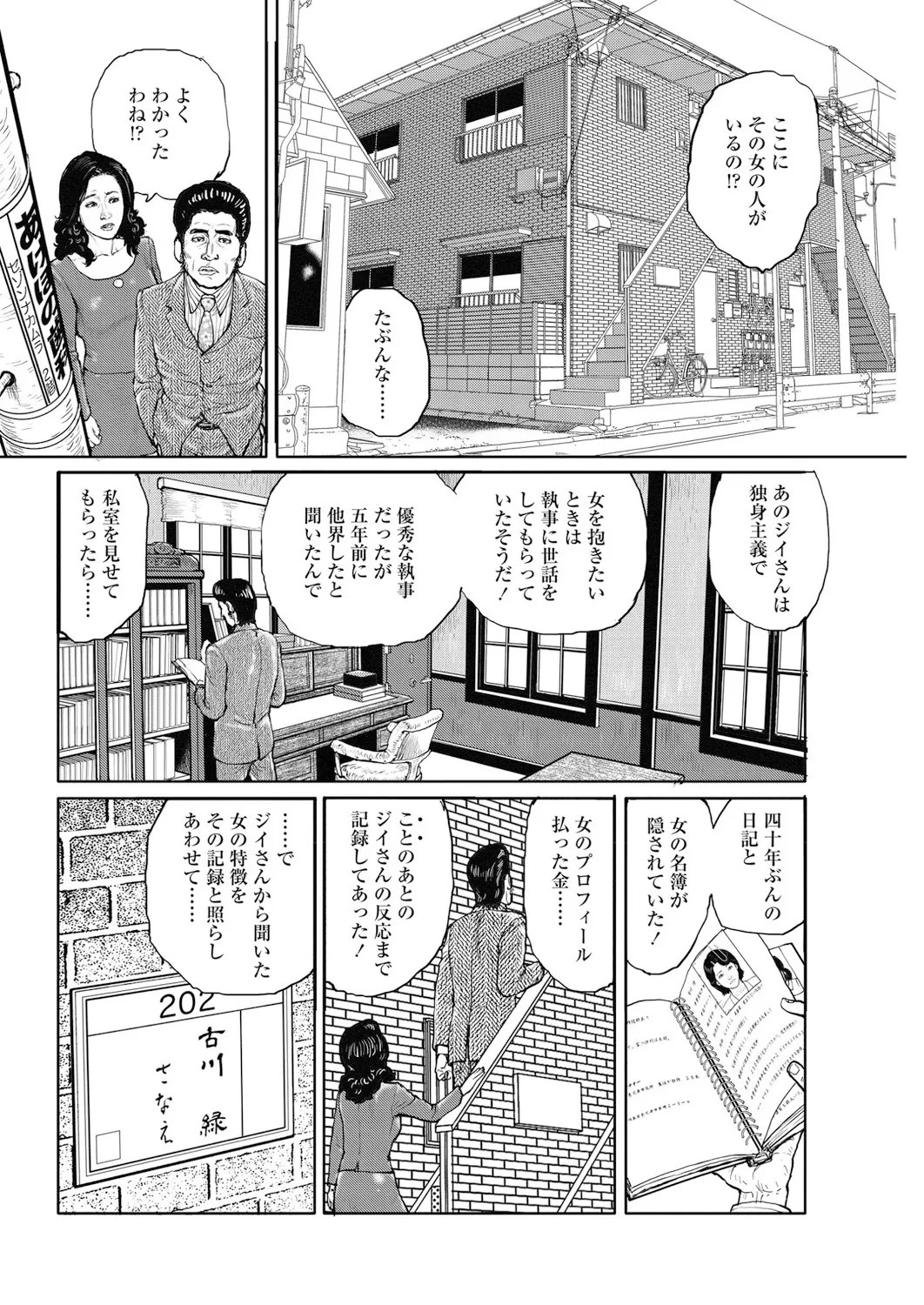 Page 209