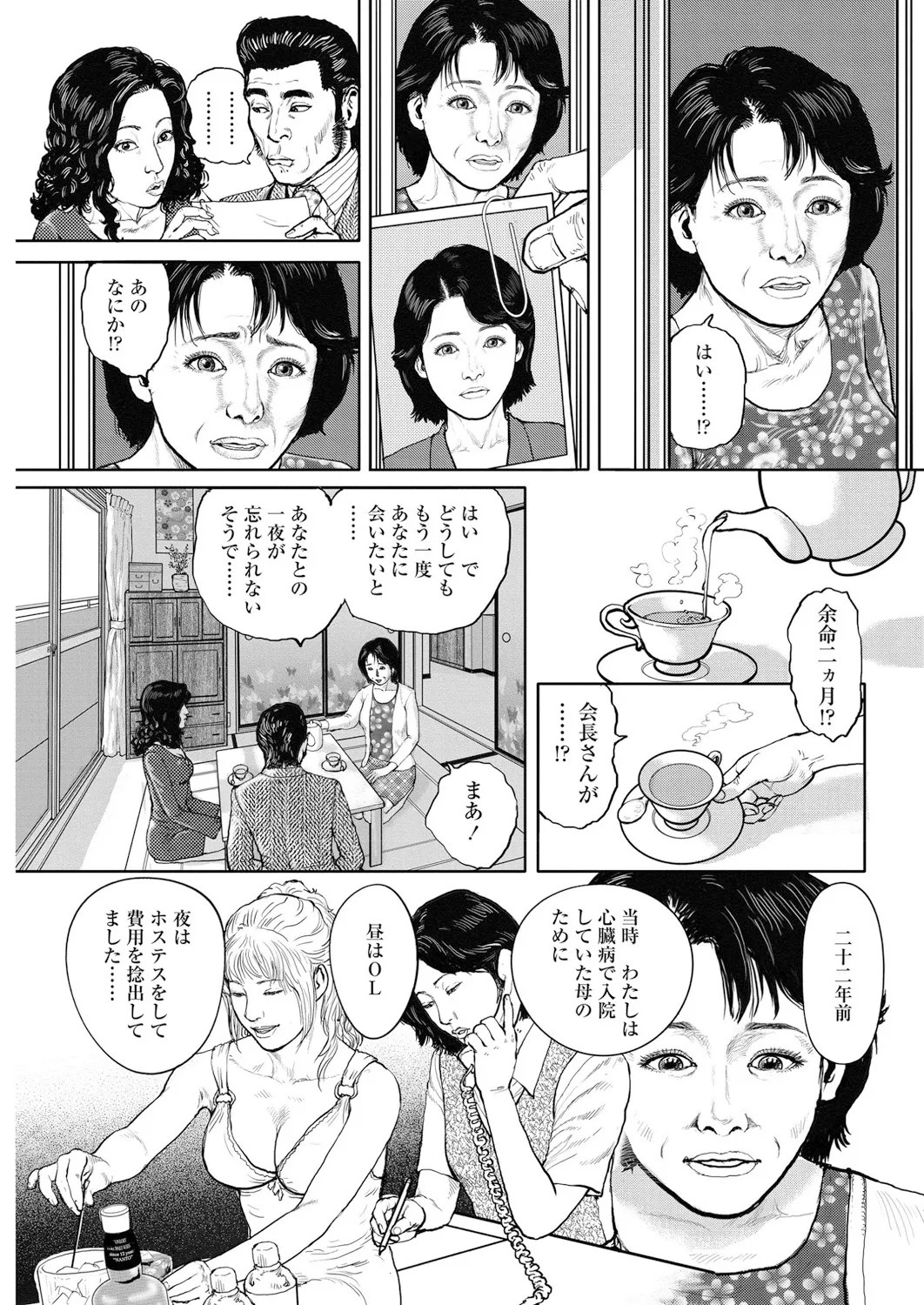 Page 210