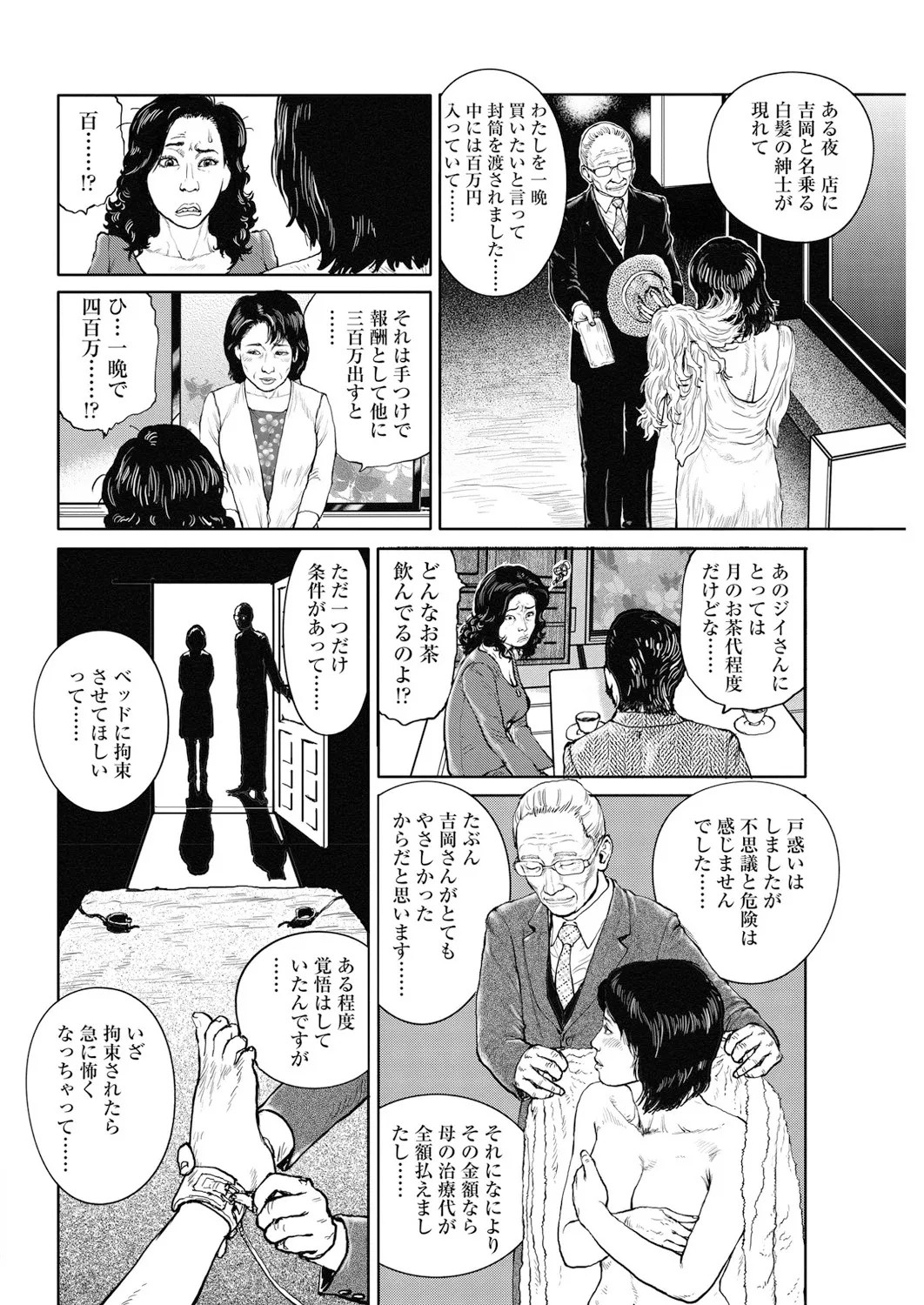 Page 211