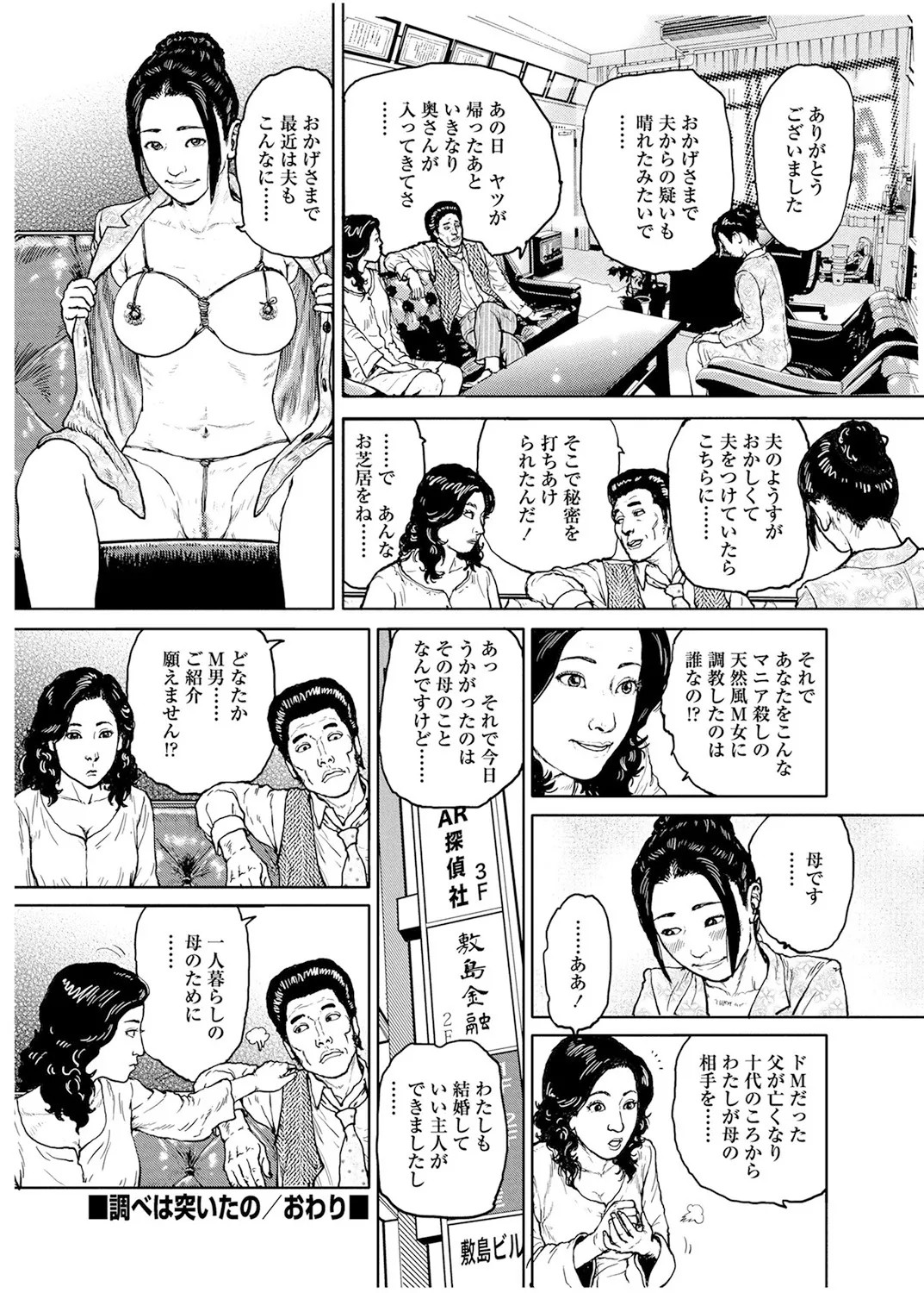 Page 71