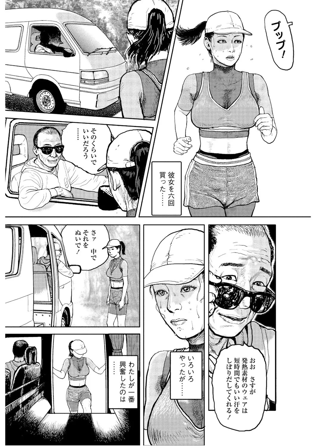 Page 77