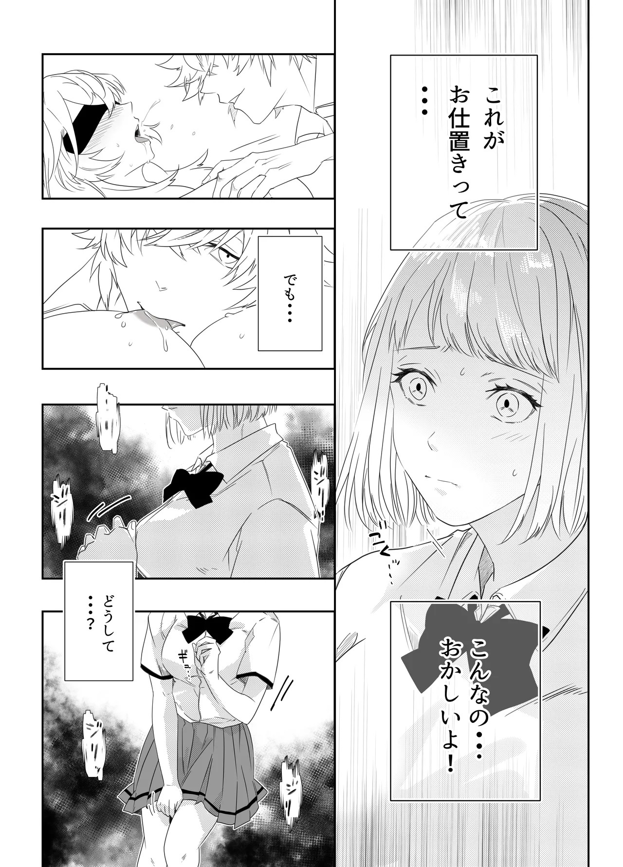 Page 100