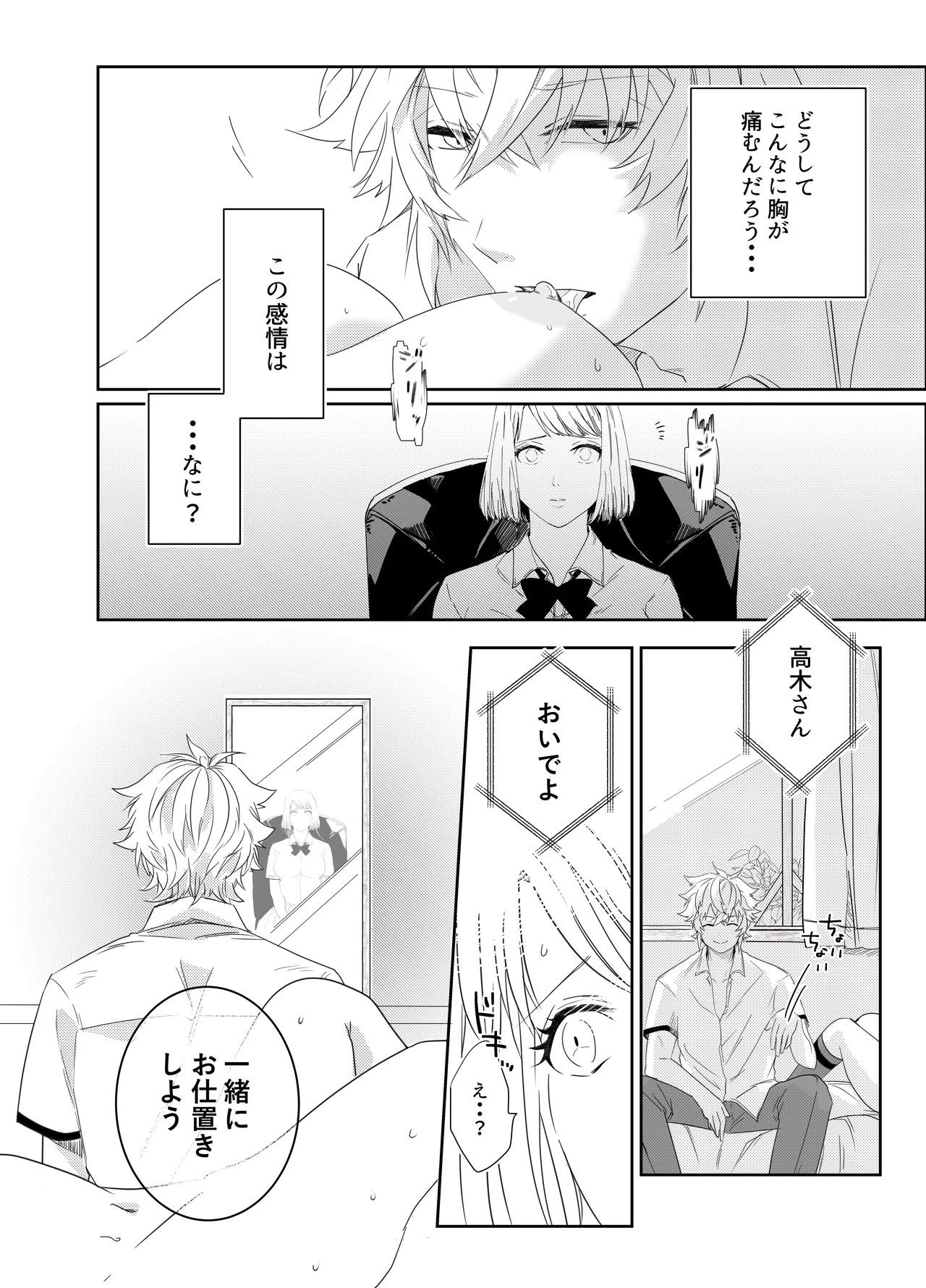 Page 101