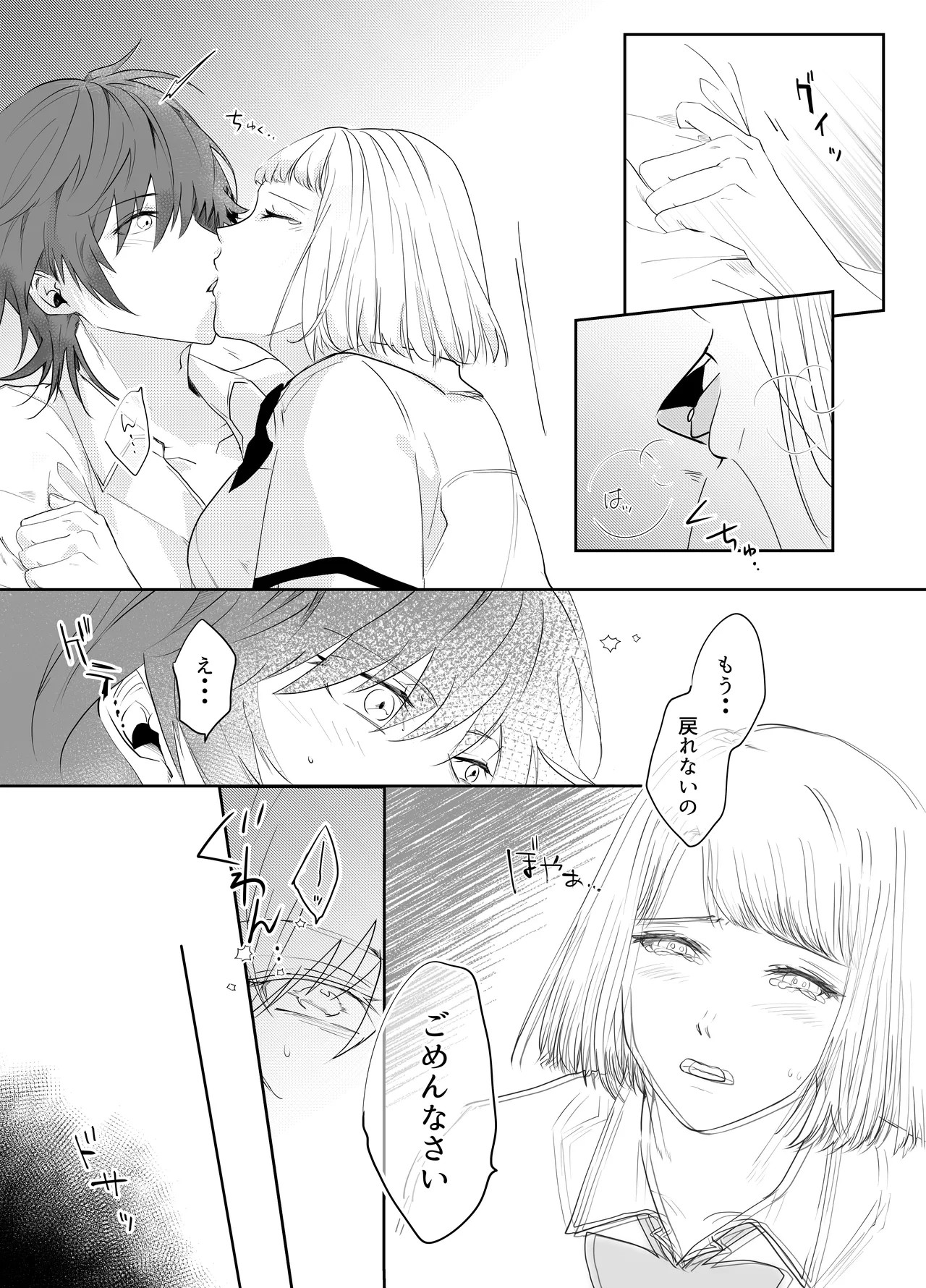 Page 121
