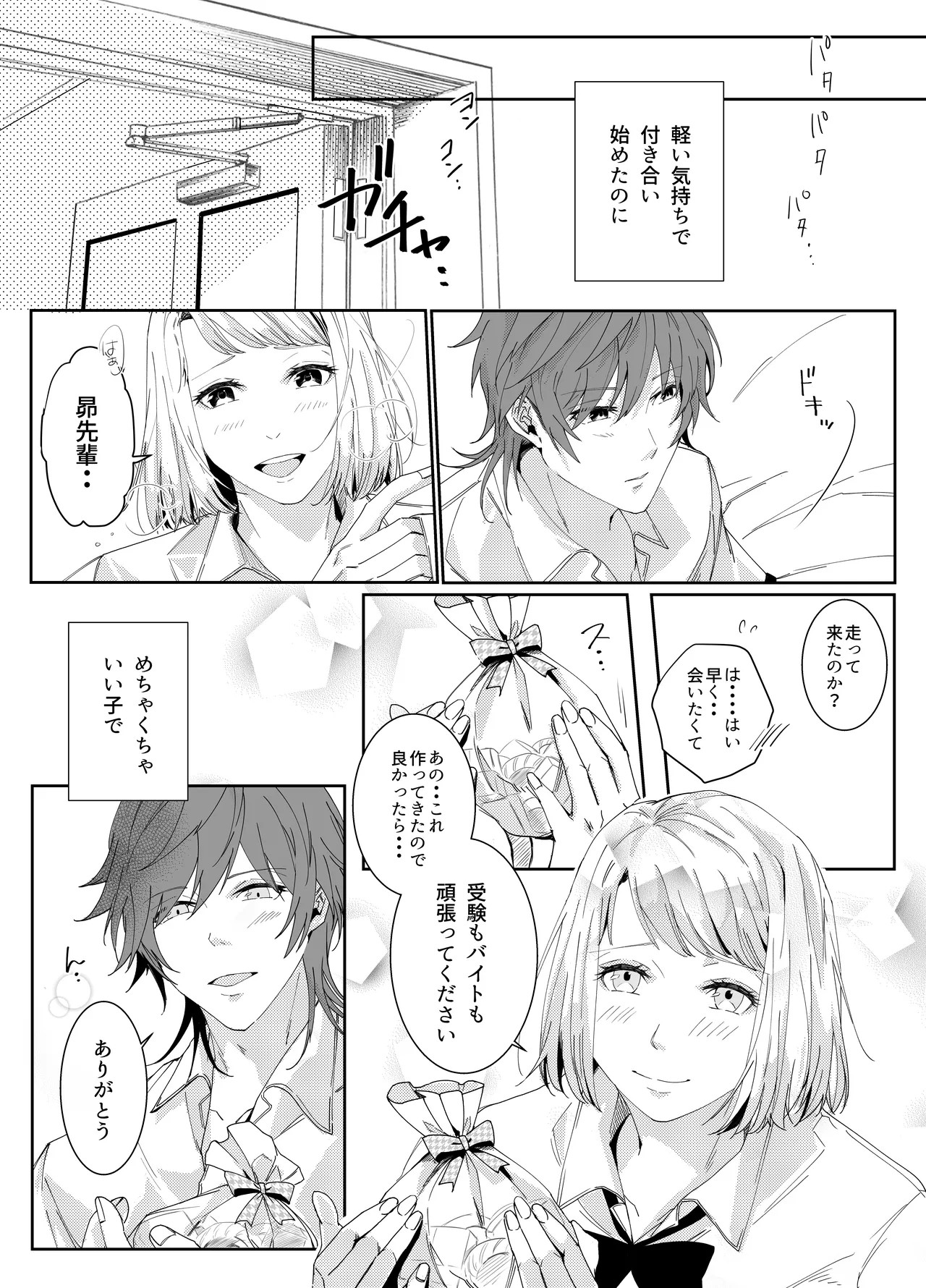 Page 64