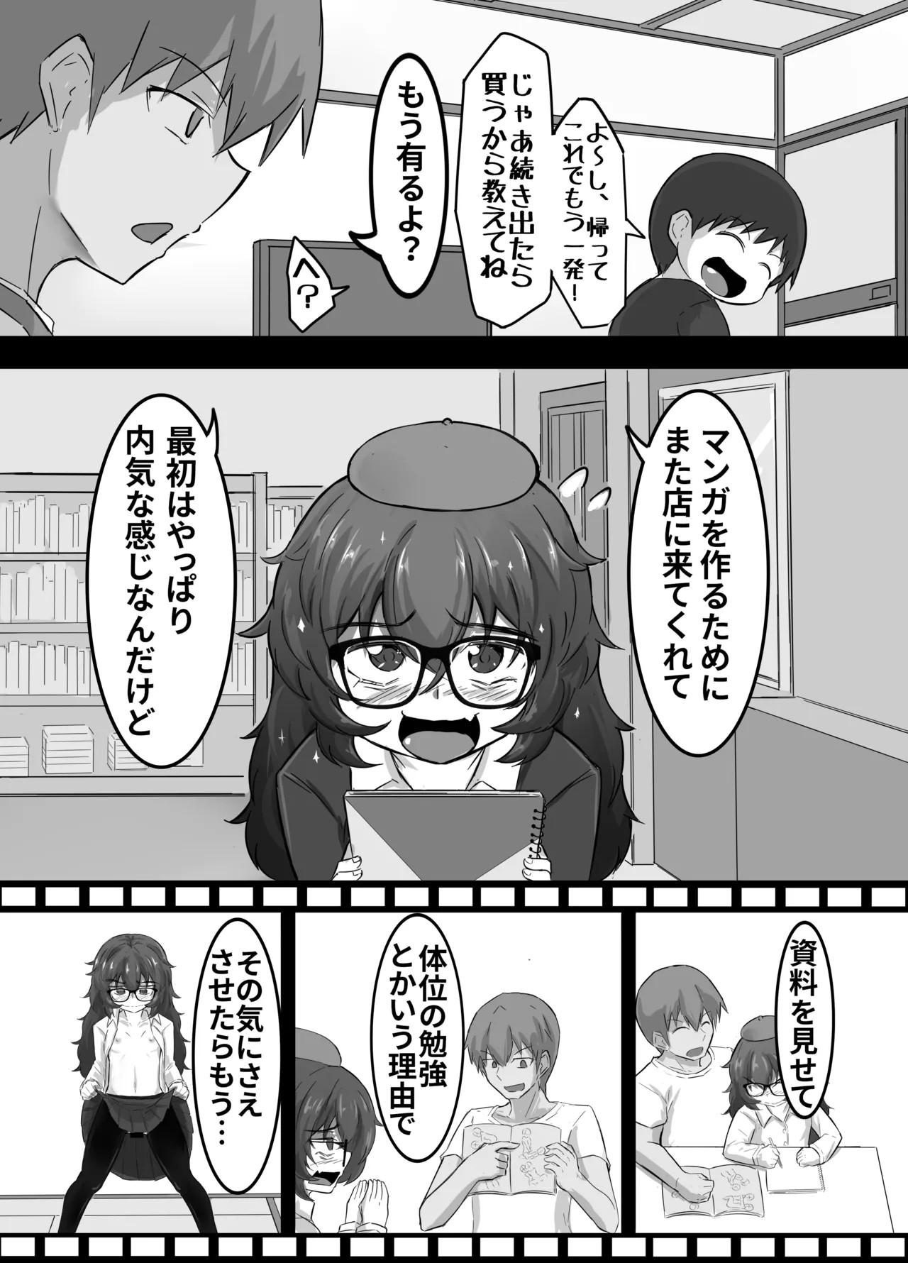 Page 37