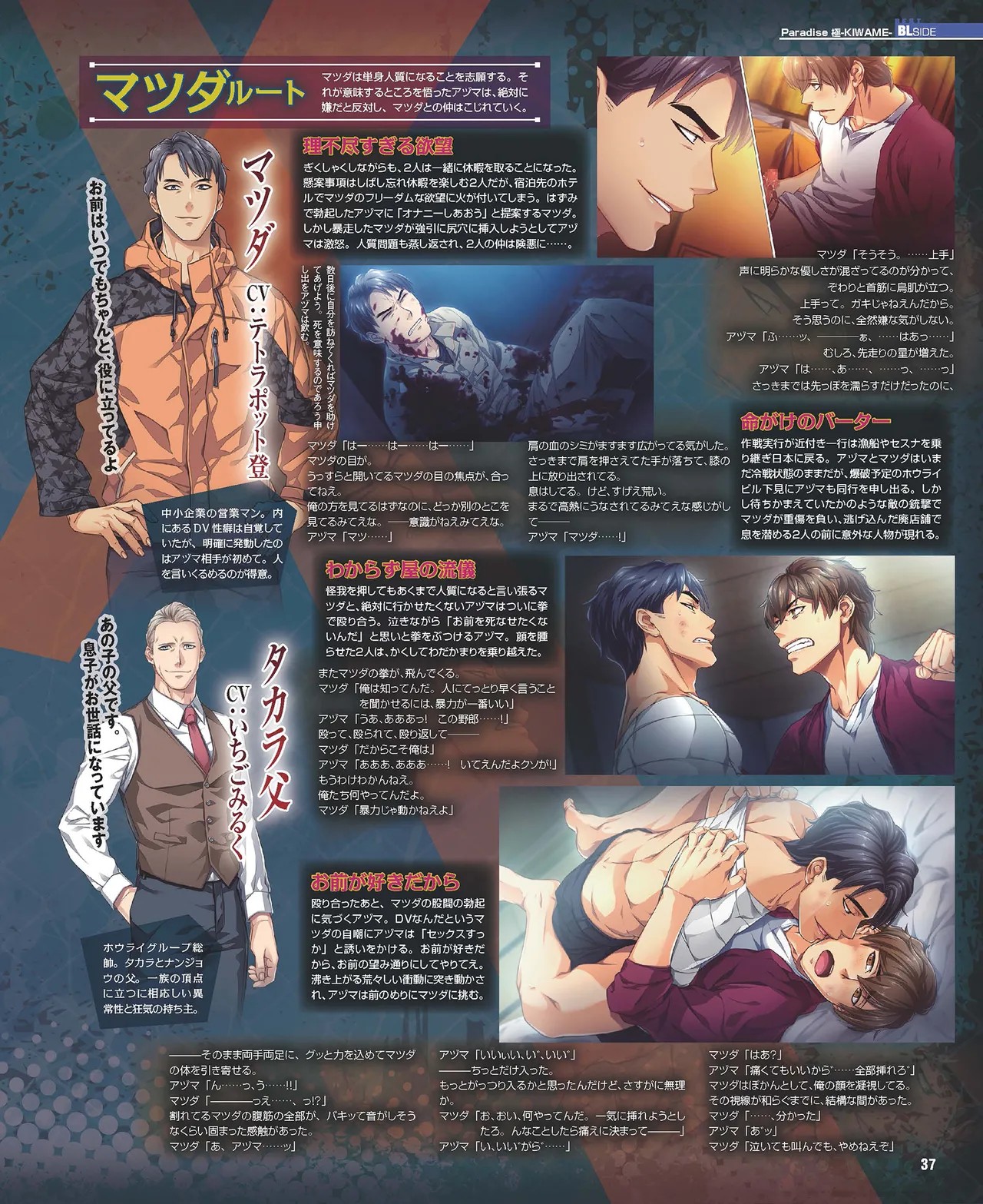 Page 38
