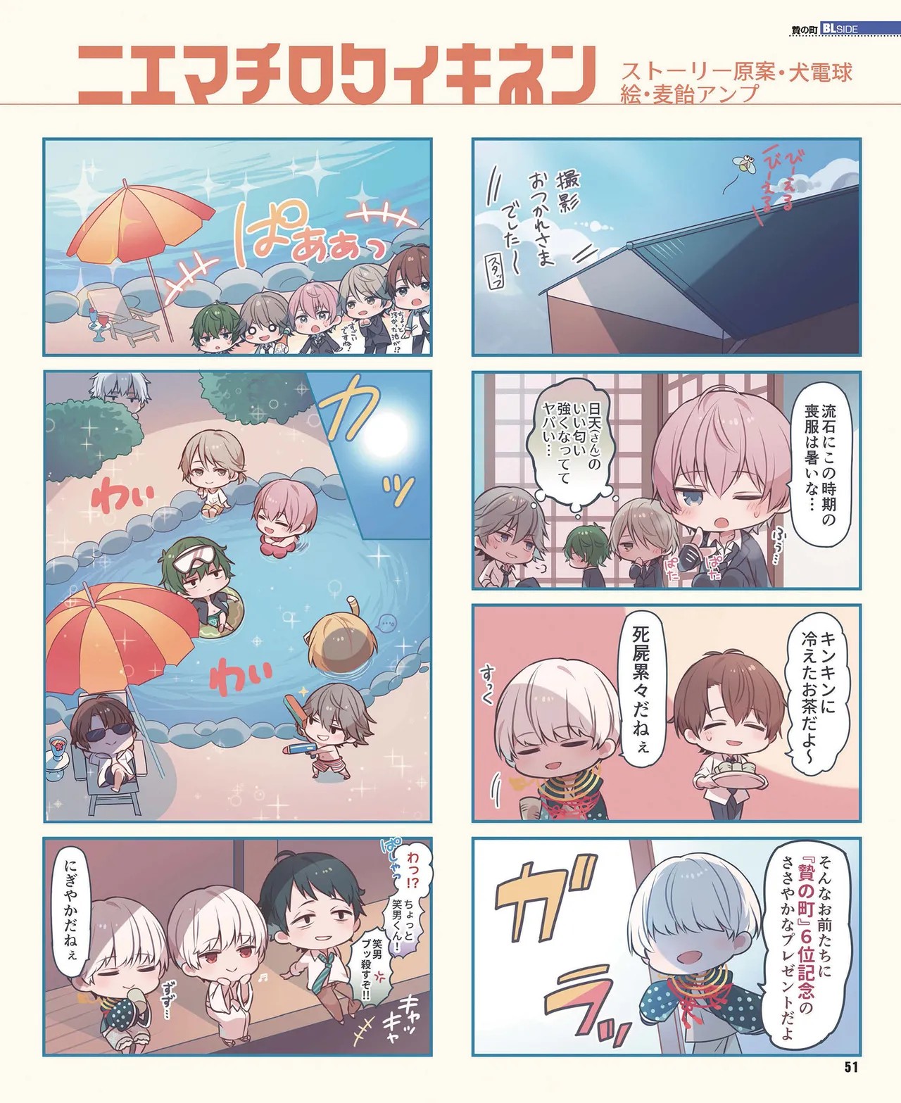 Page 52