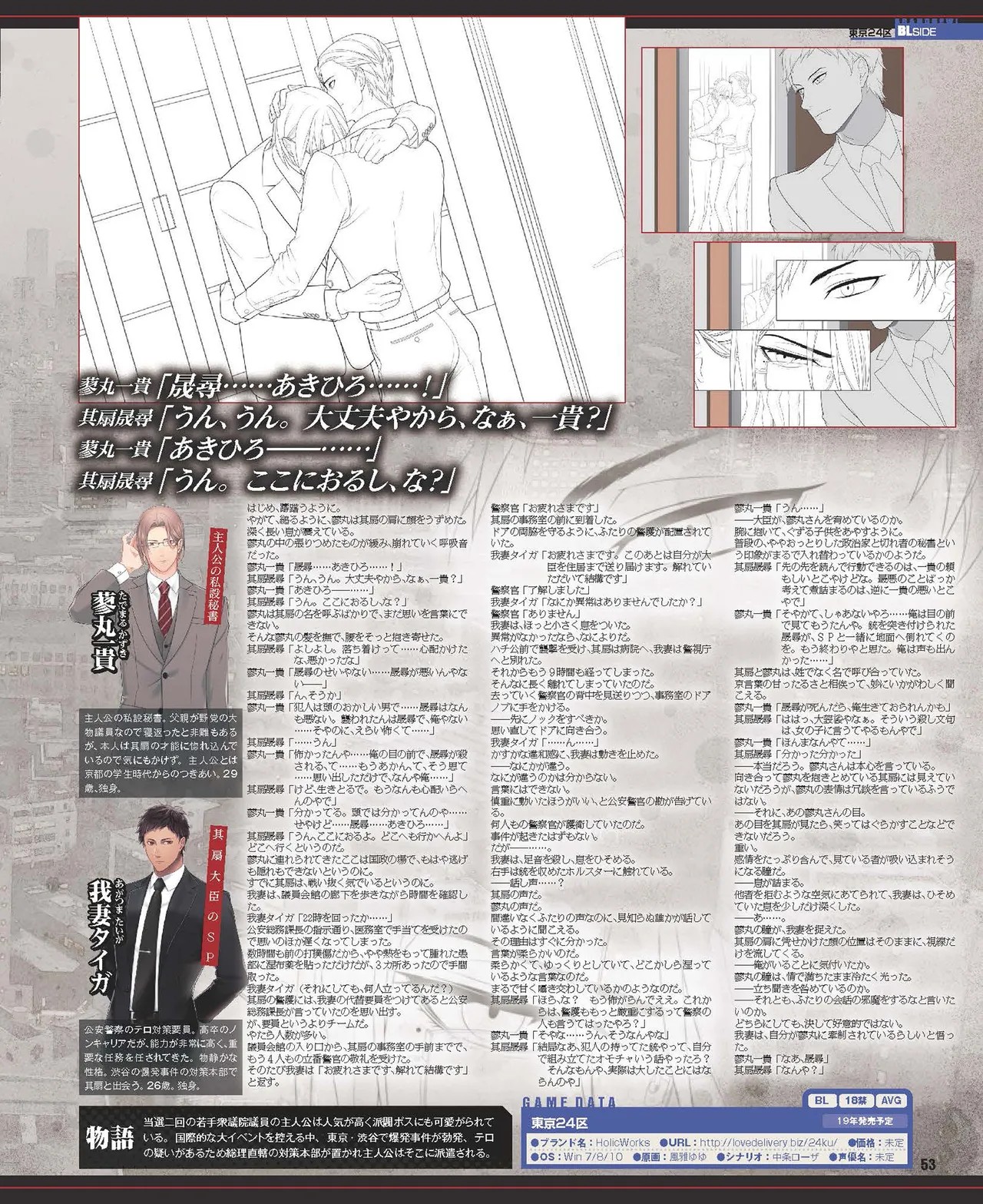 Page 54