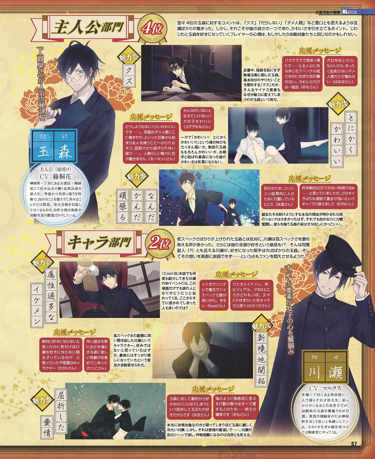 Page 58