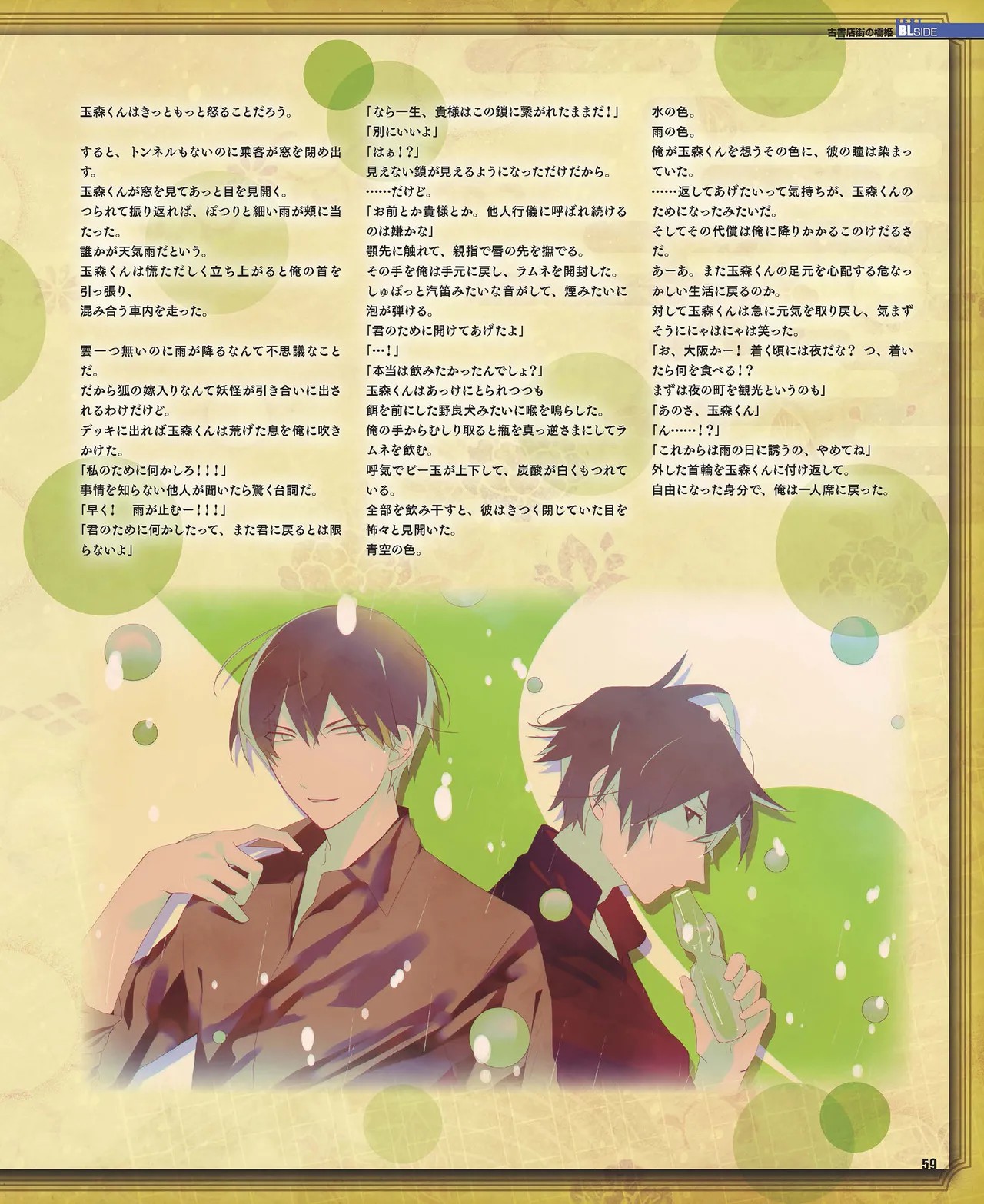 Page 60