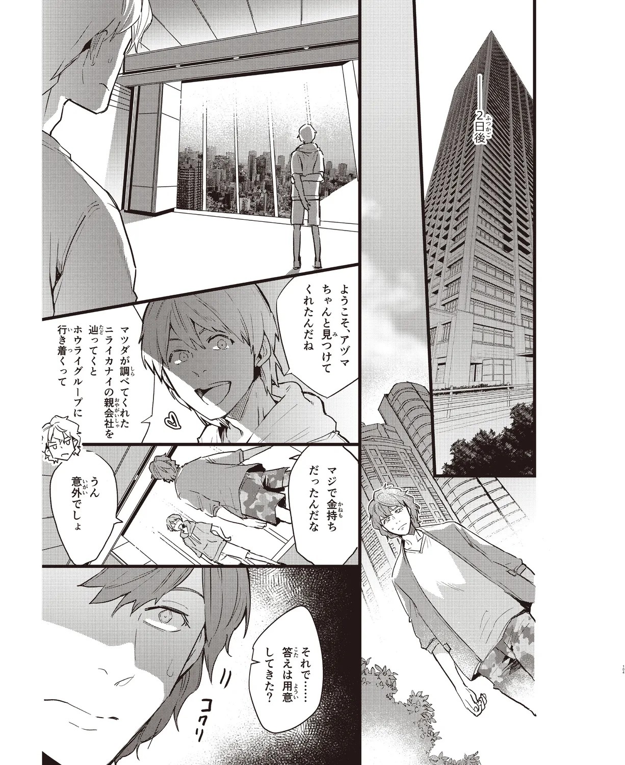 Page 100