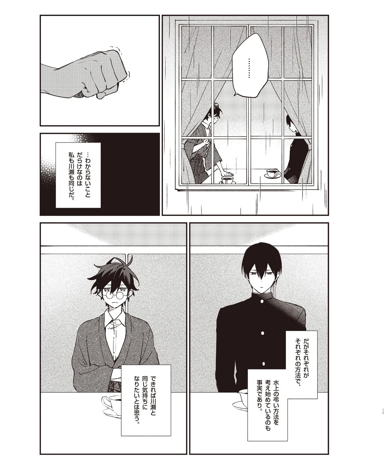 Page 106
