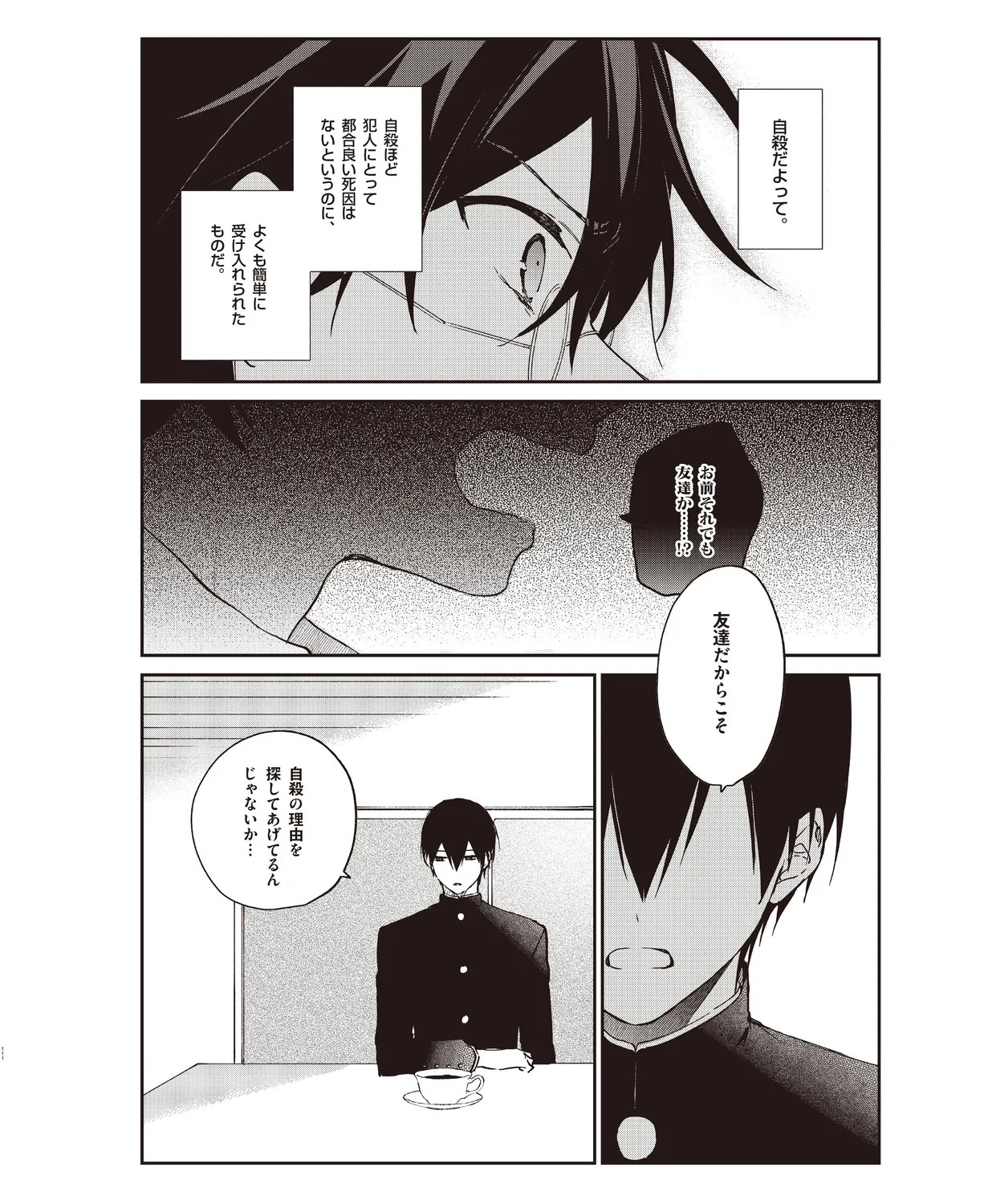 Page 107