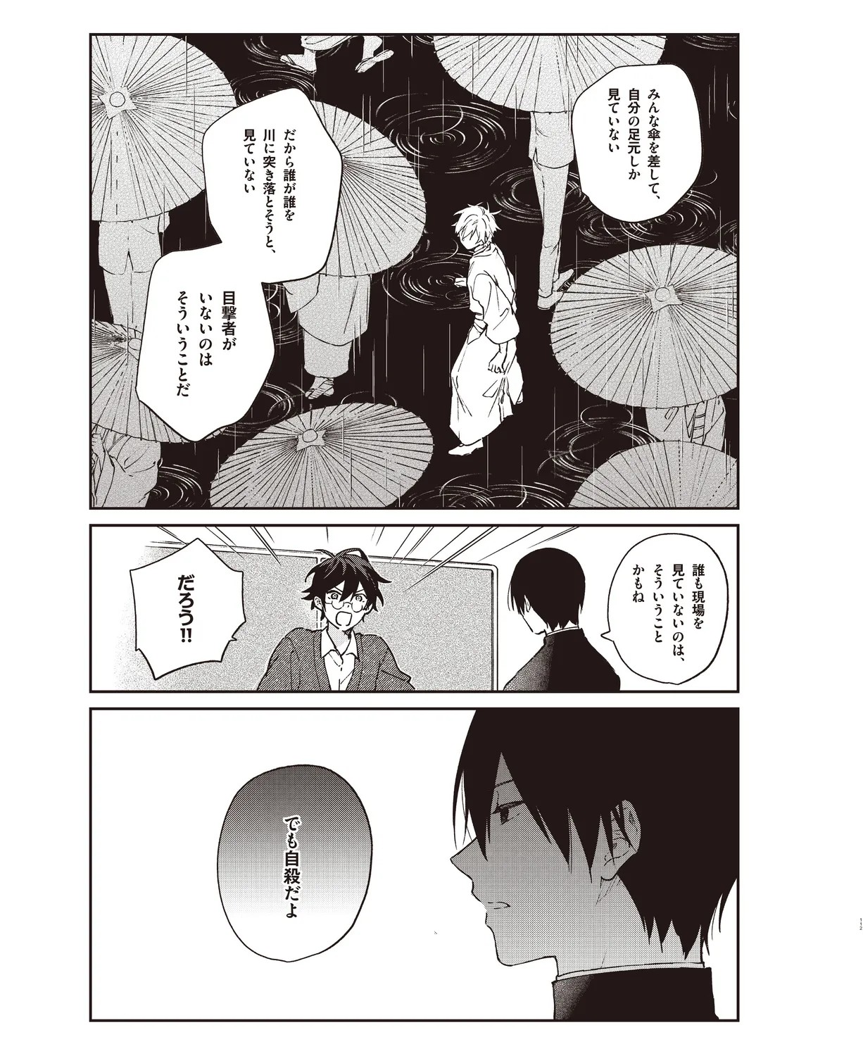 Page 108