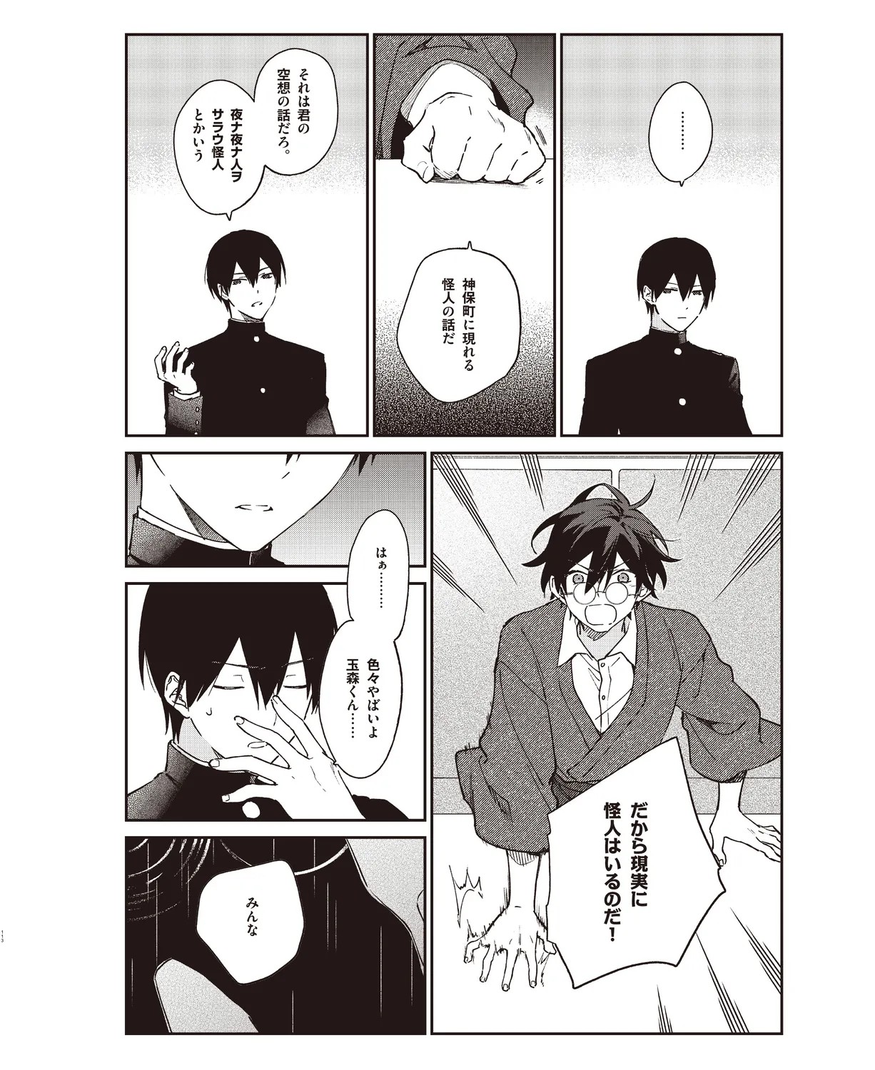 Page 109