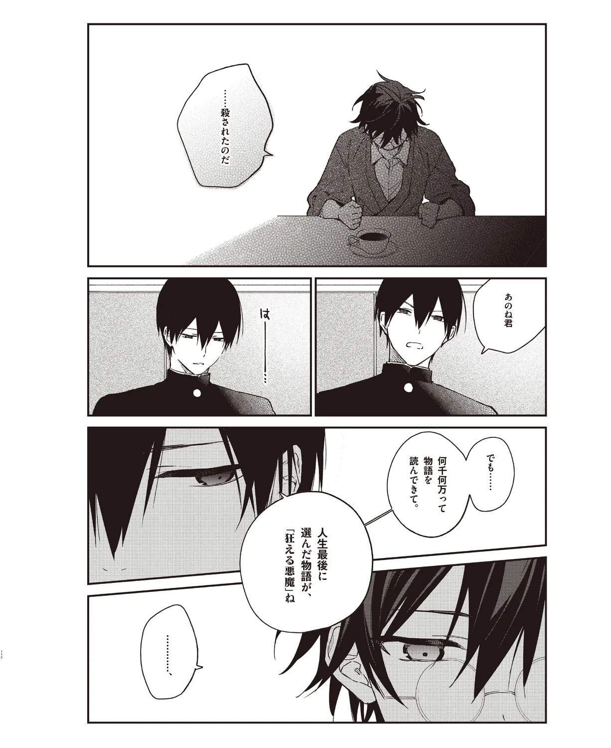 Page 111