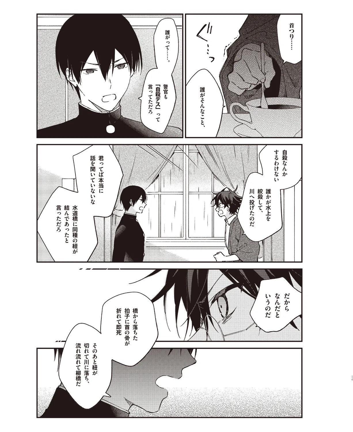 Page 112