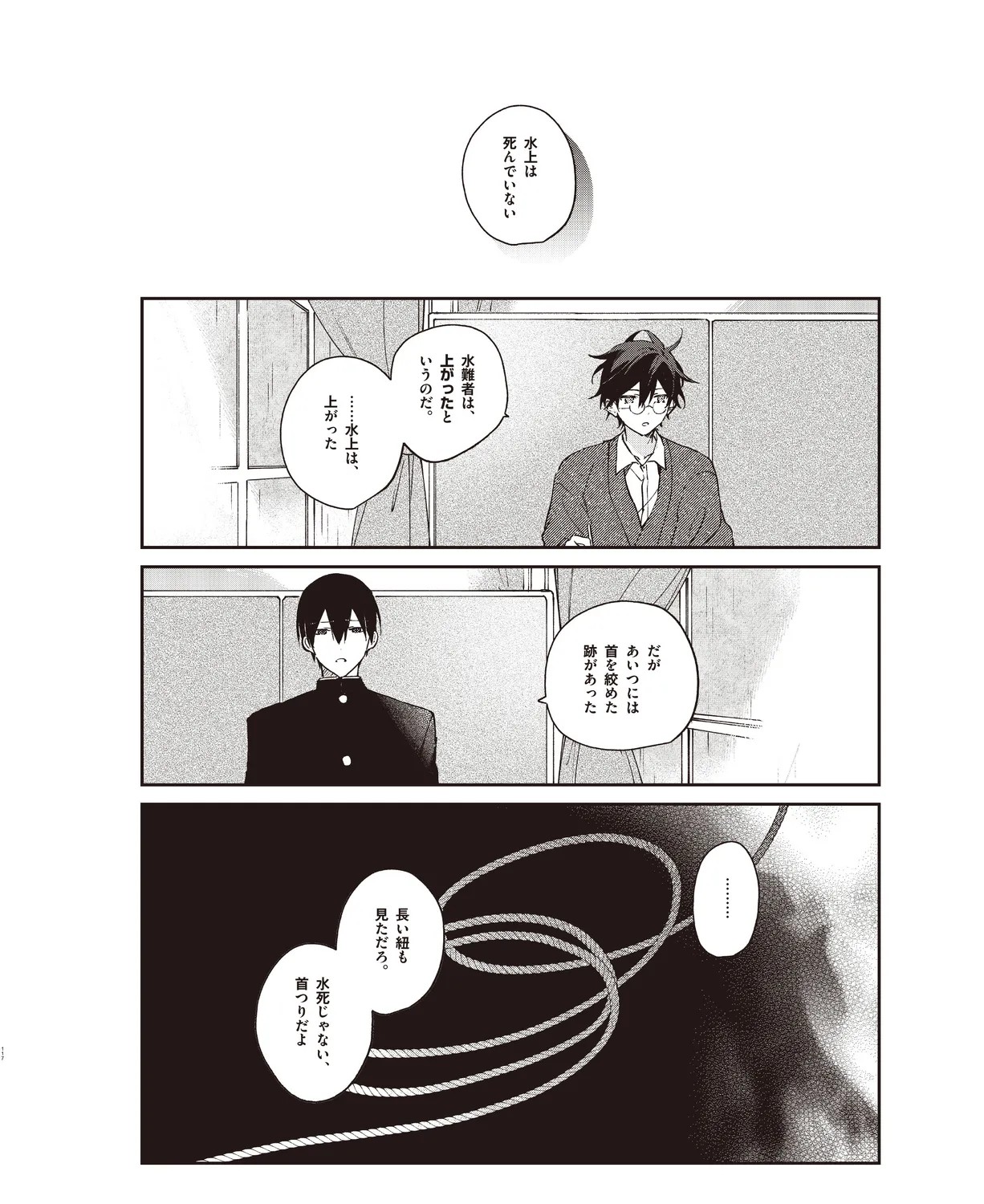 Page 113