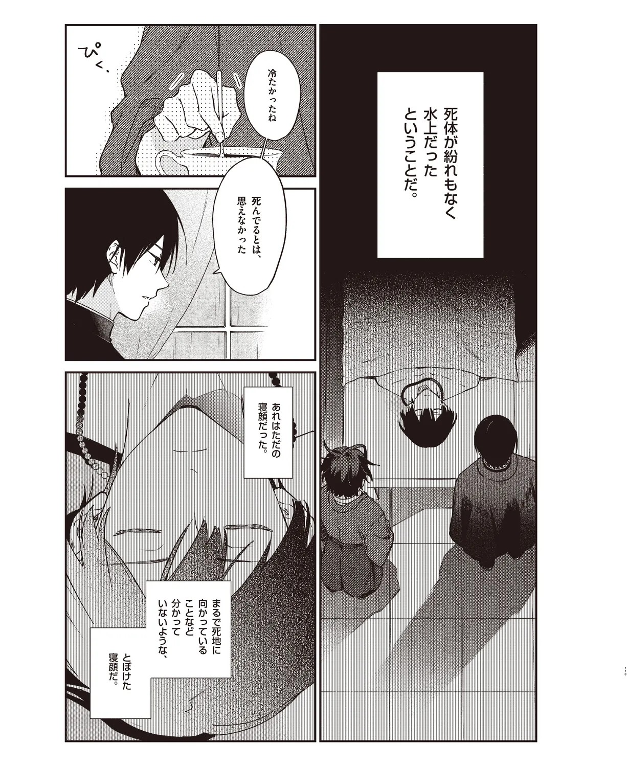 Page 114