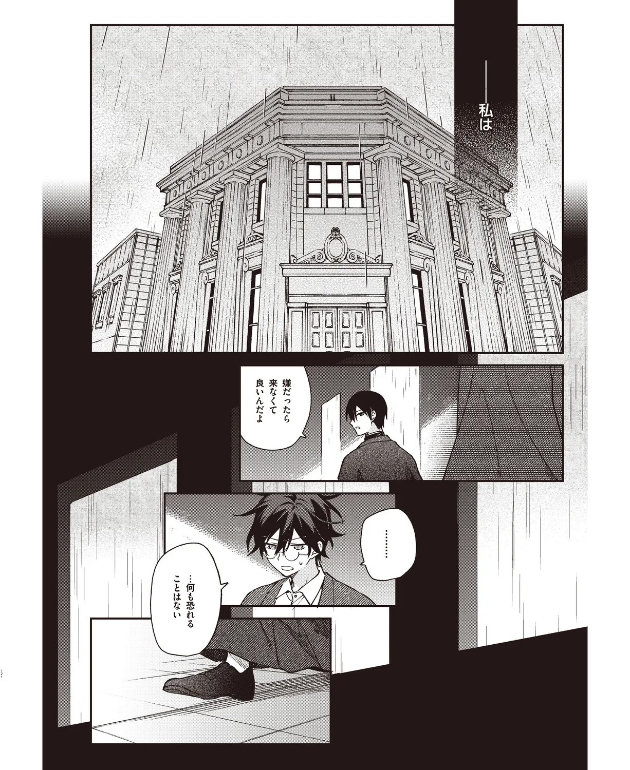 Page 117