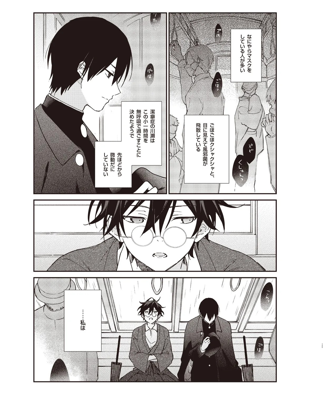 Page 118