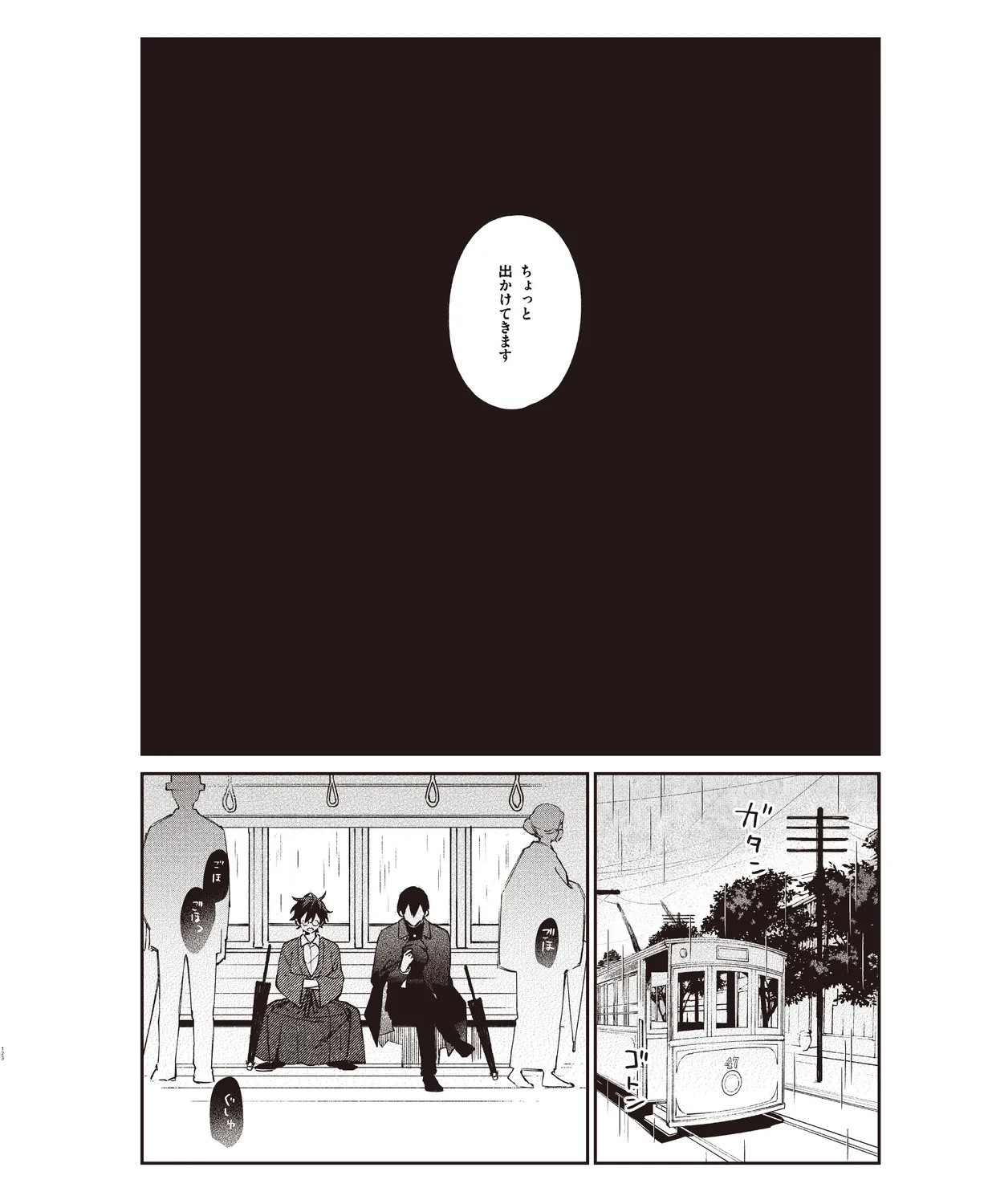 Page 119