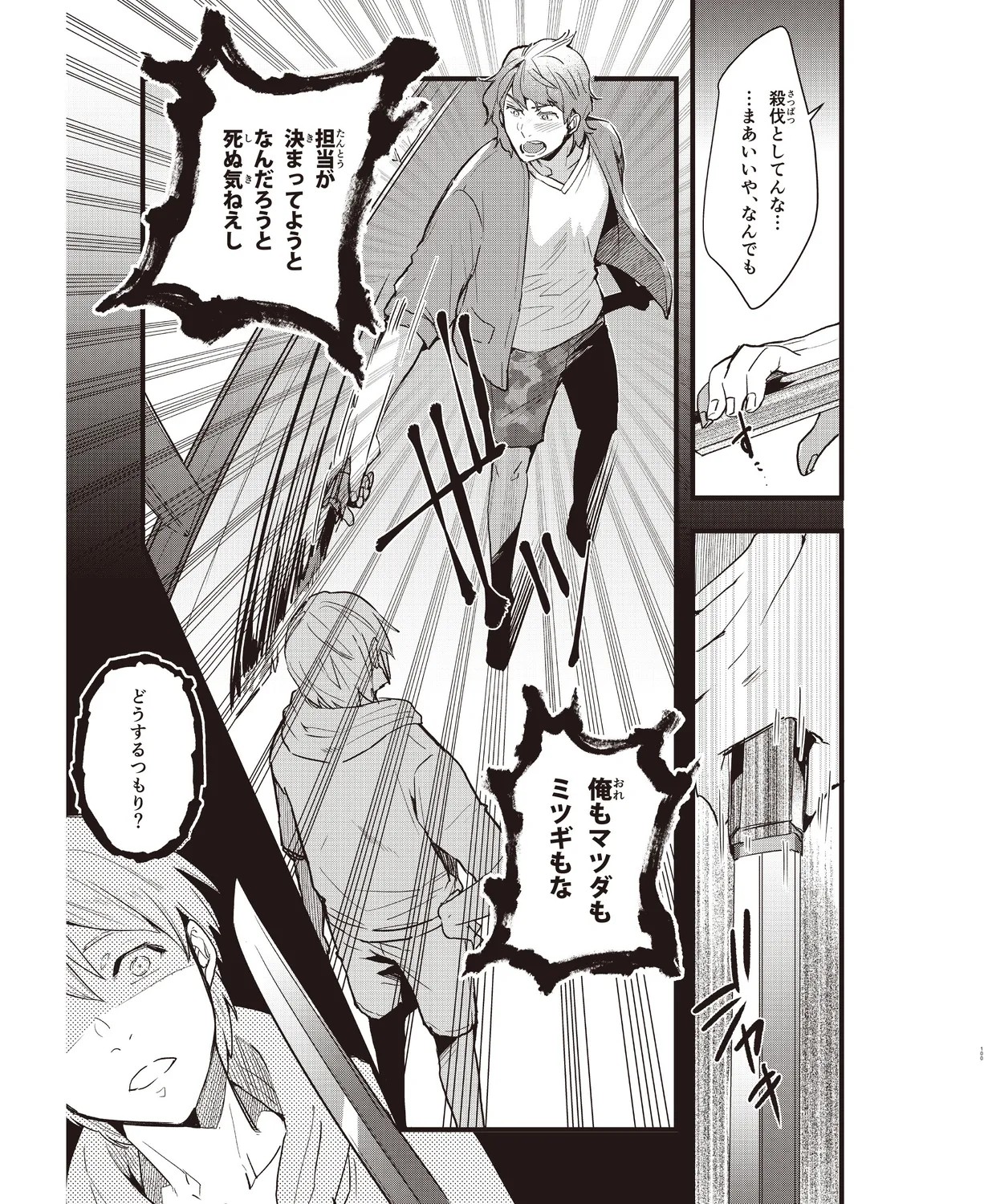 Page 96