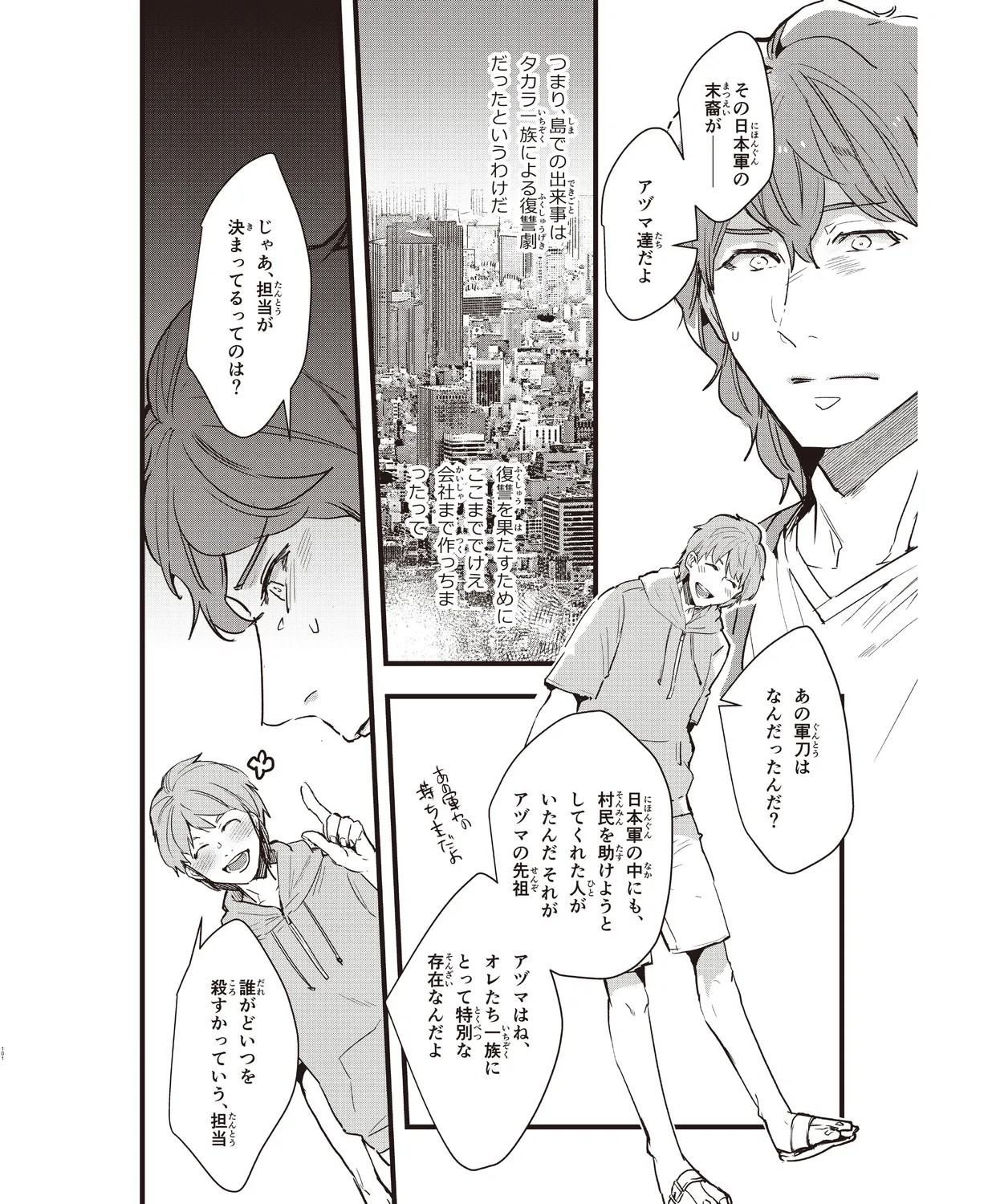 Page 97