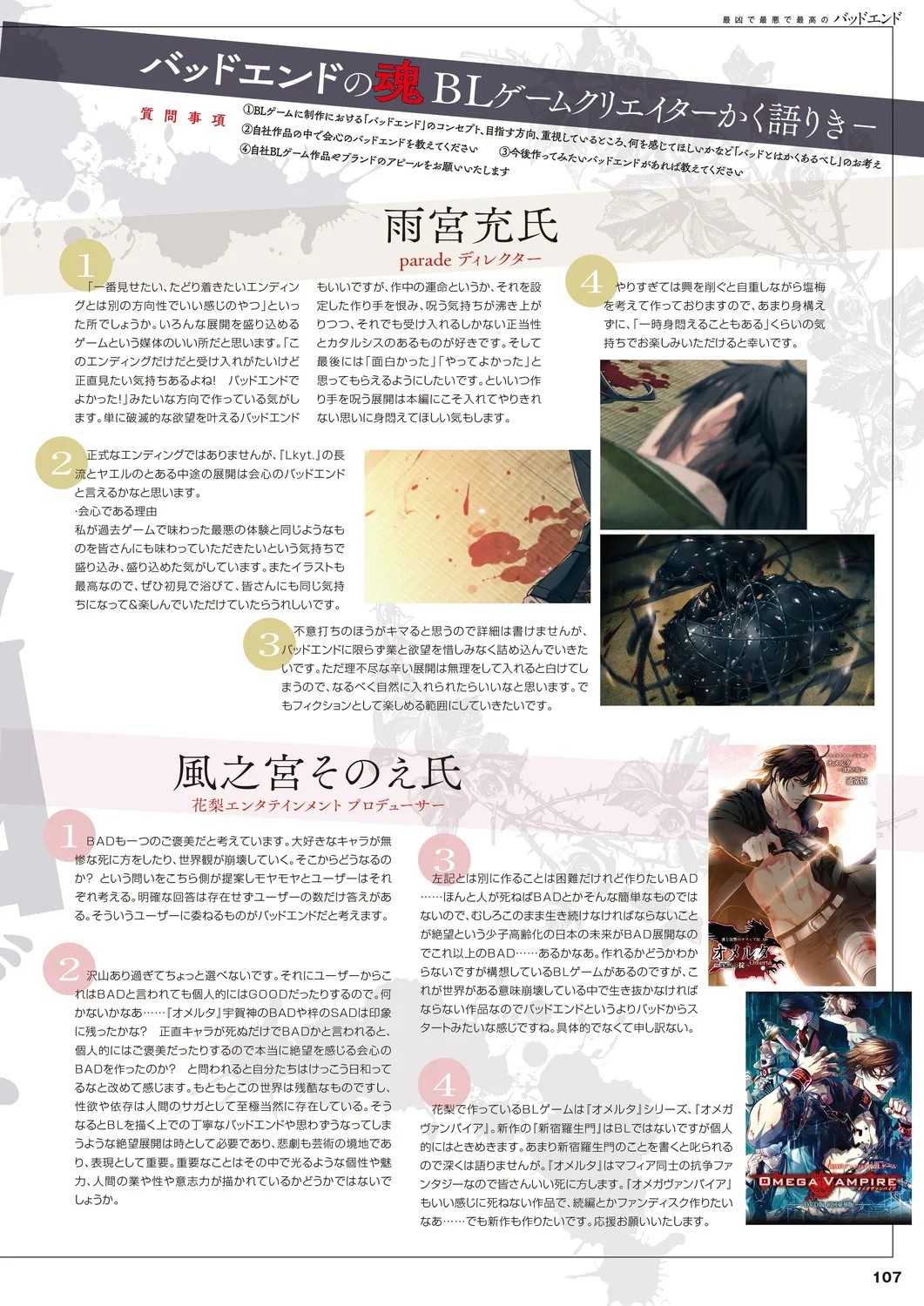 Page 104
