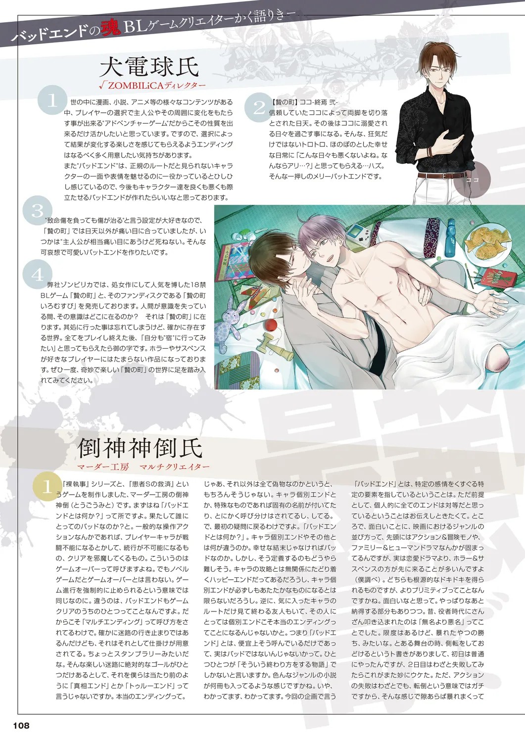 Page 105