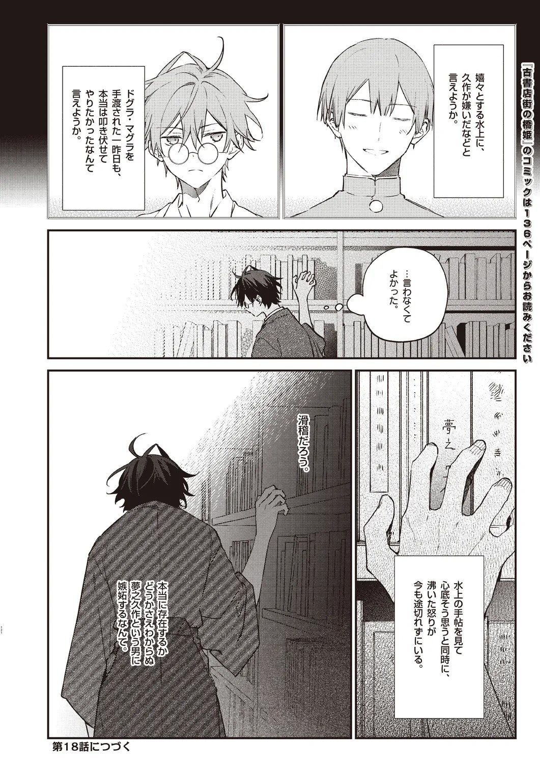 Page 118