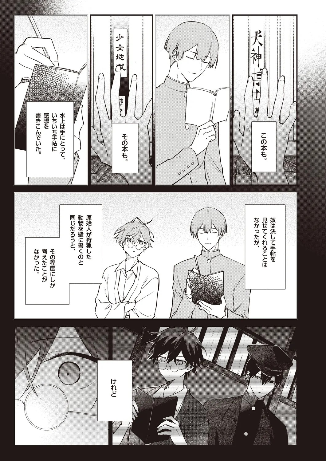 Page 121