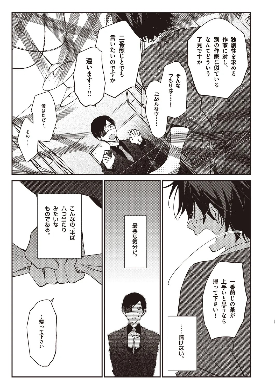 Page 125