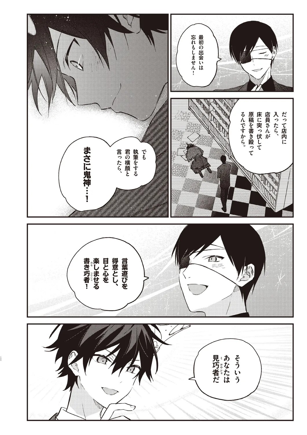 Page 130