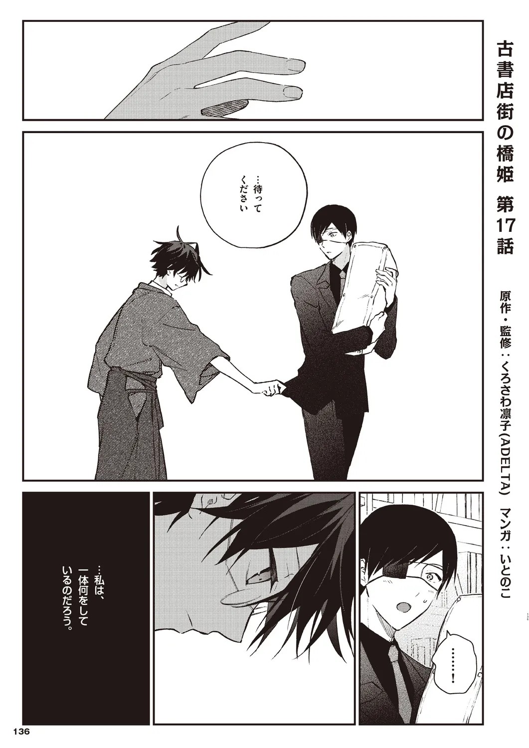 Page 133