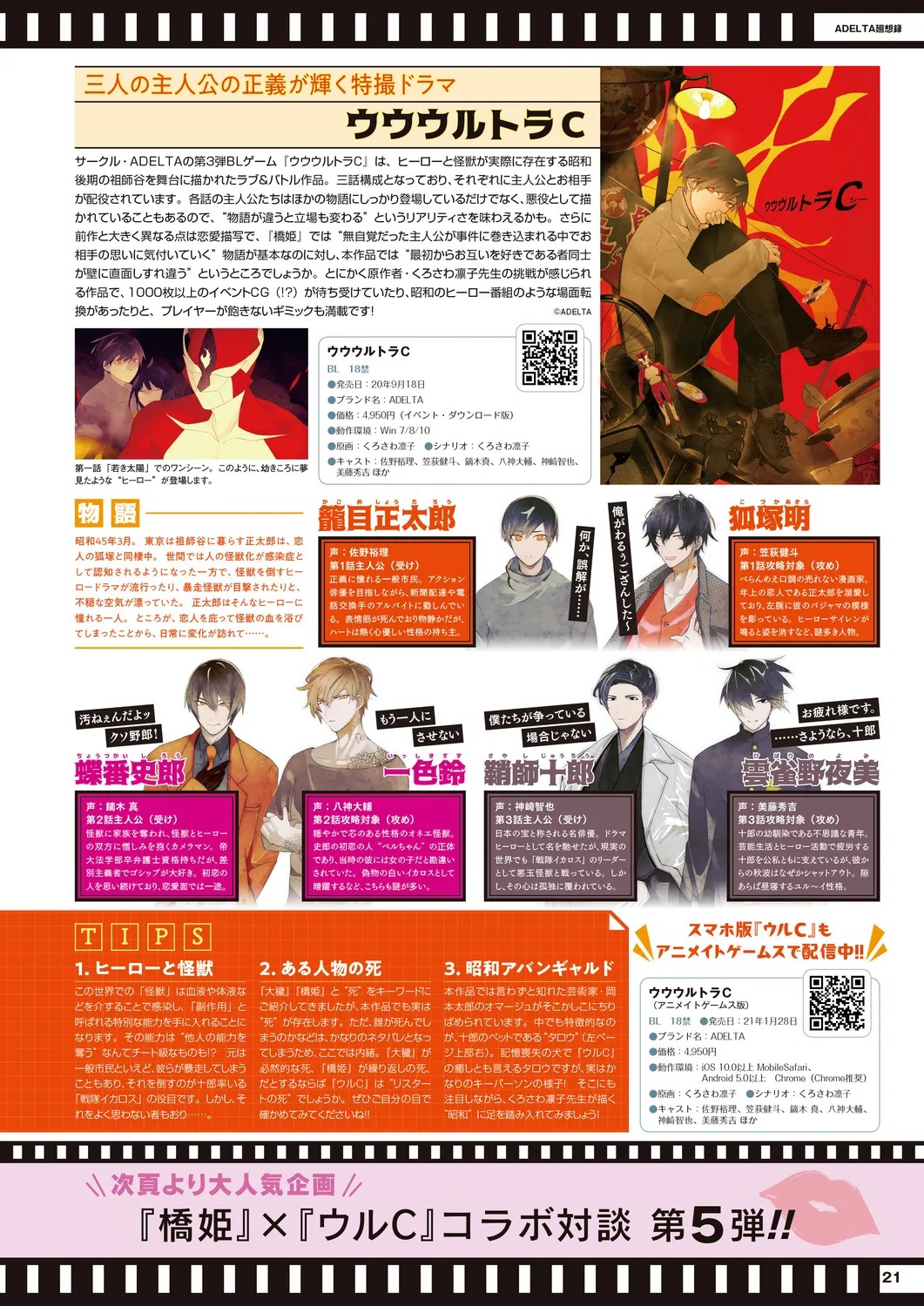 Page 18