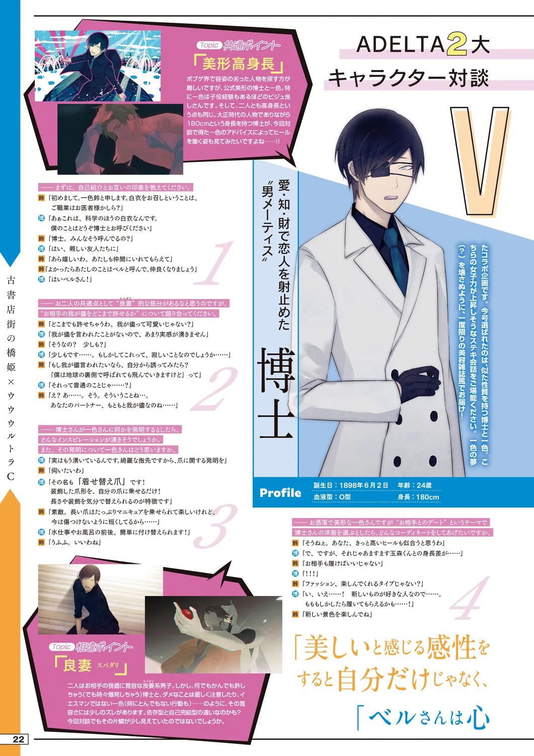 Page 19