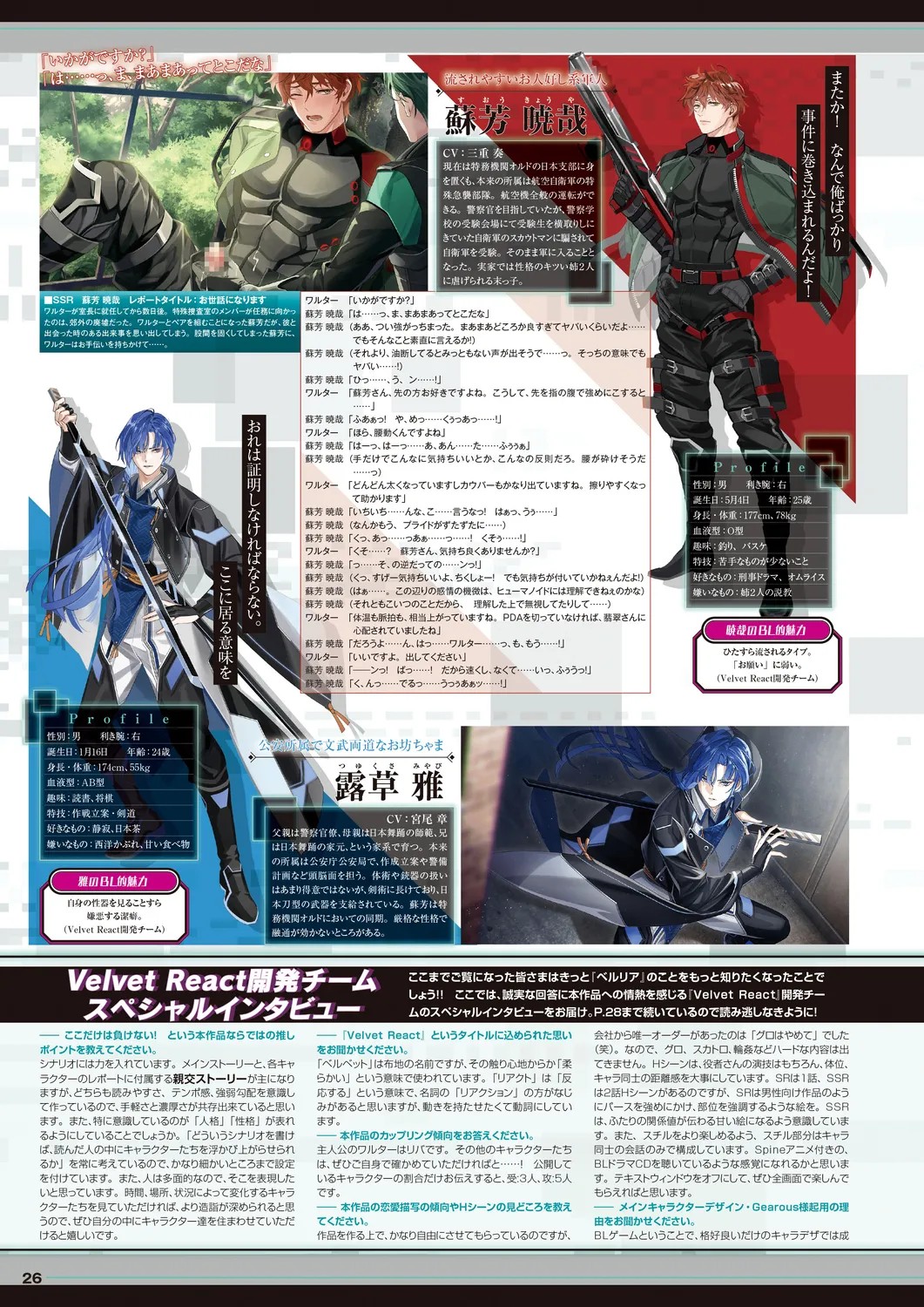 Page 23