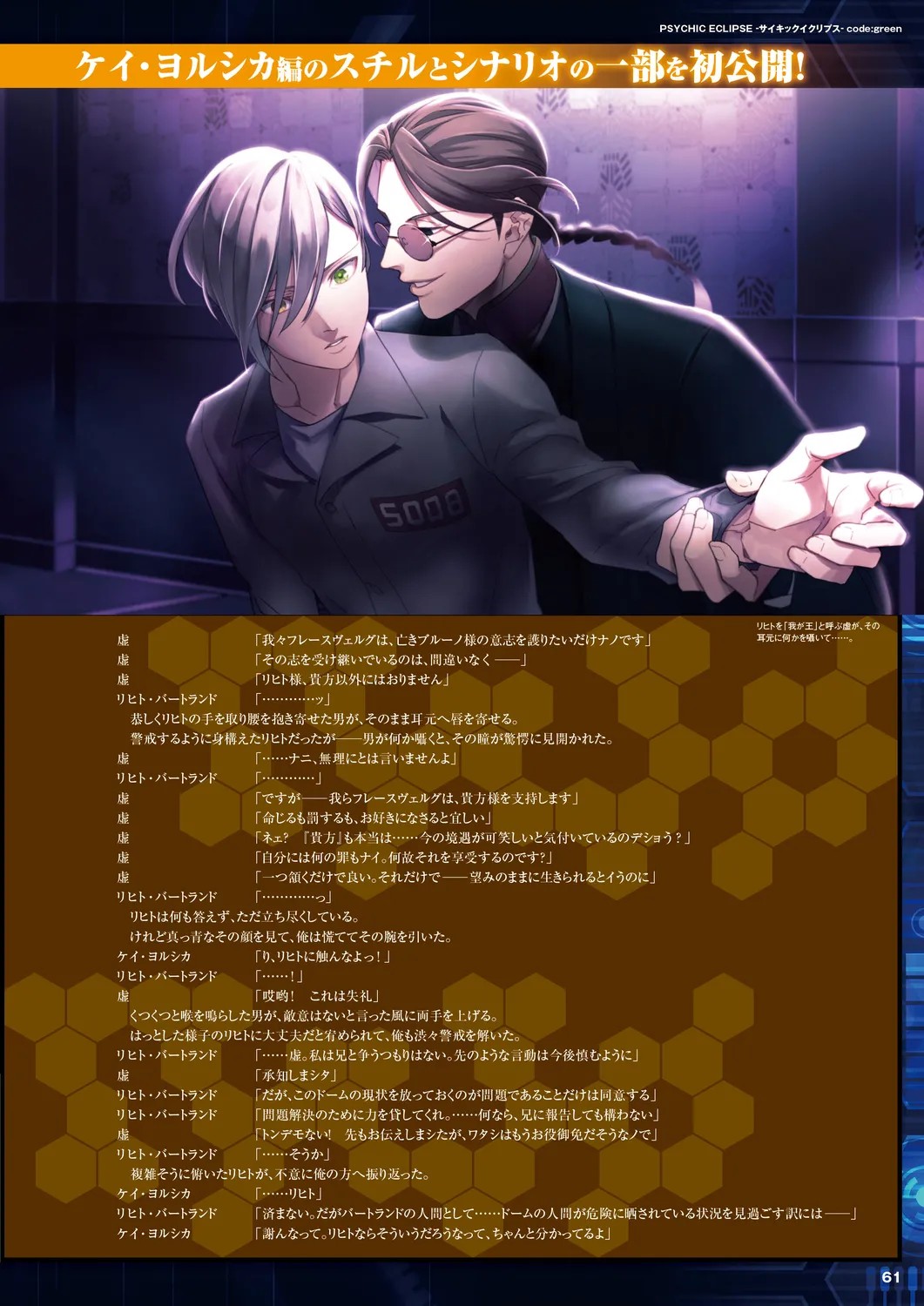 Page 58
