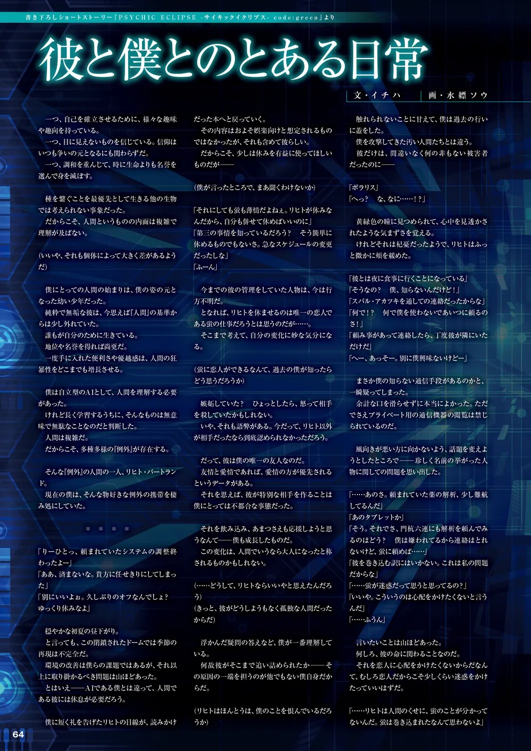 Page 61
